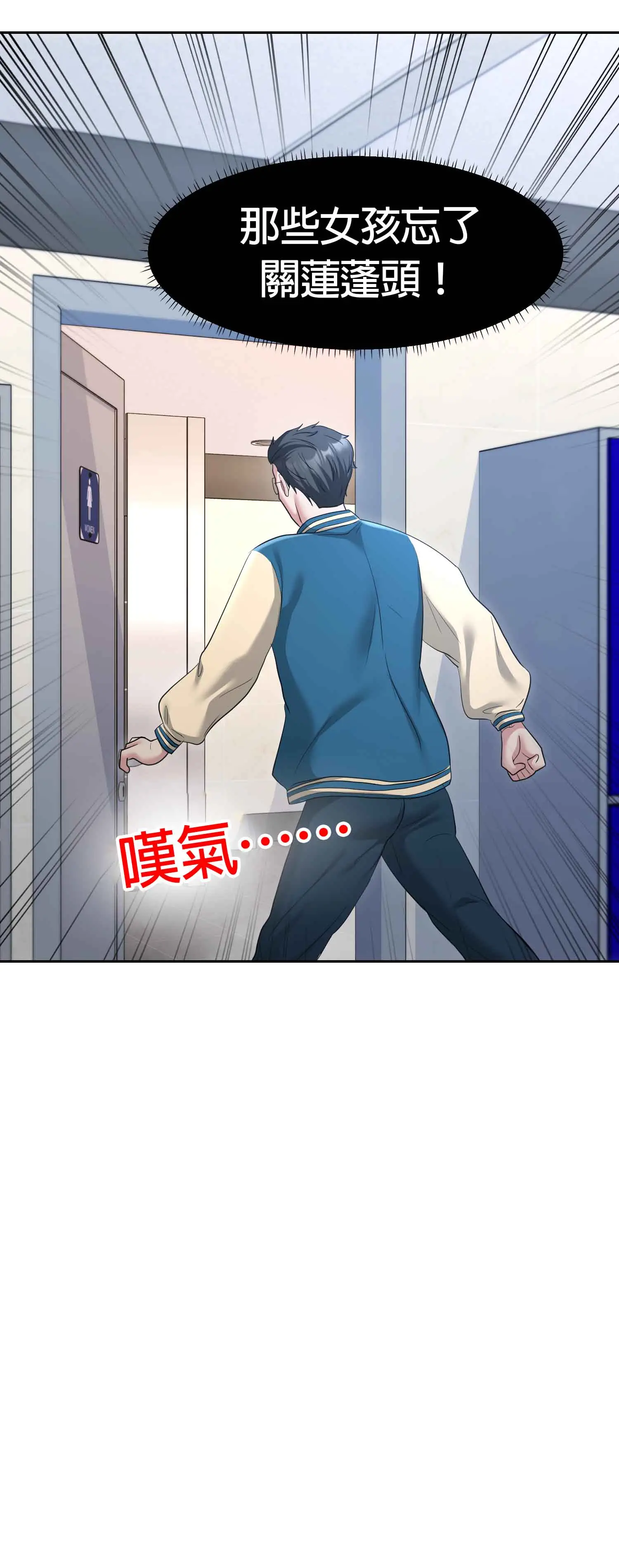 教練與她的隊伍 - Episode 2 - read scene 45
