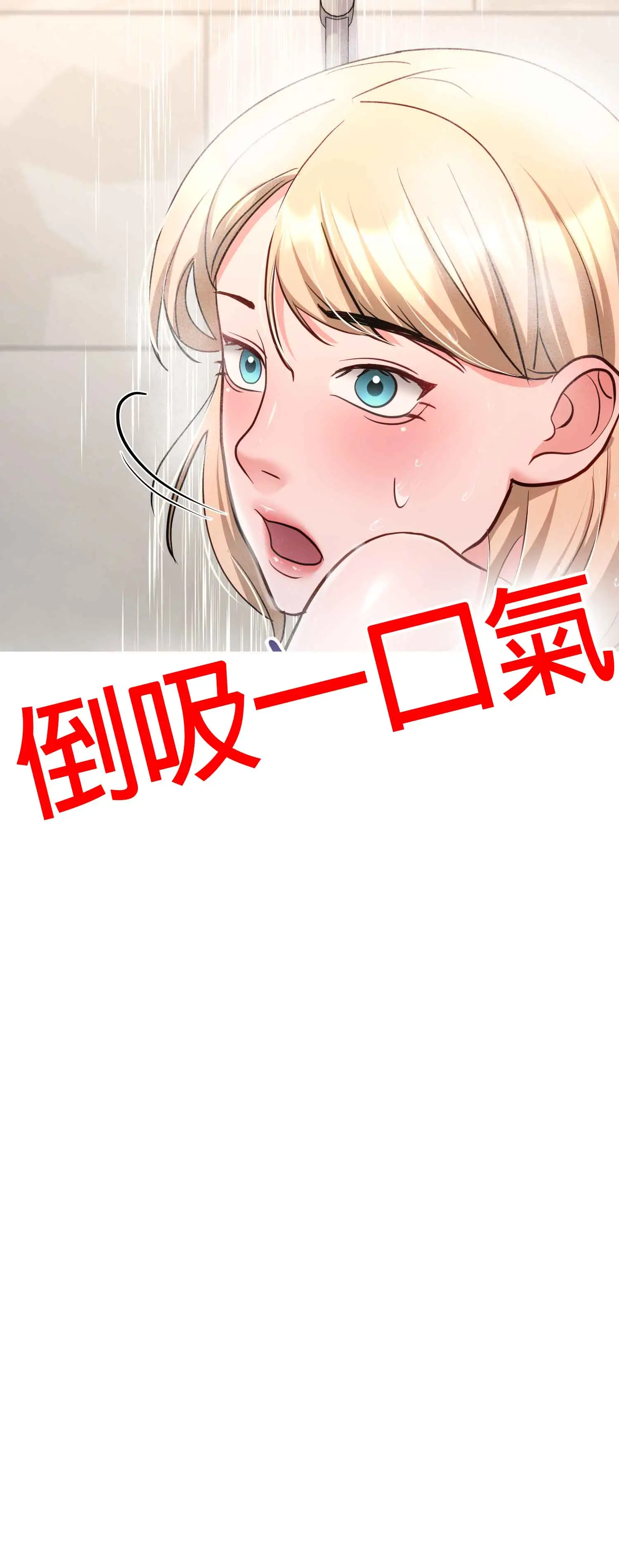 教練與她的隊伍 - Episode 2 - read scene 55