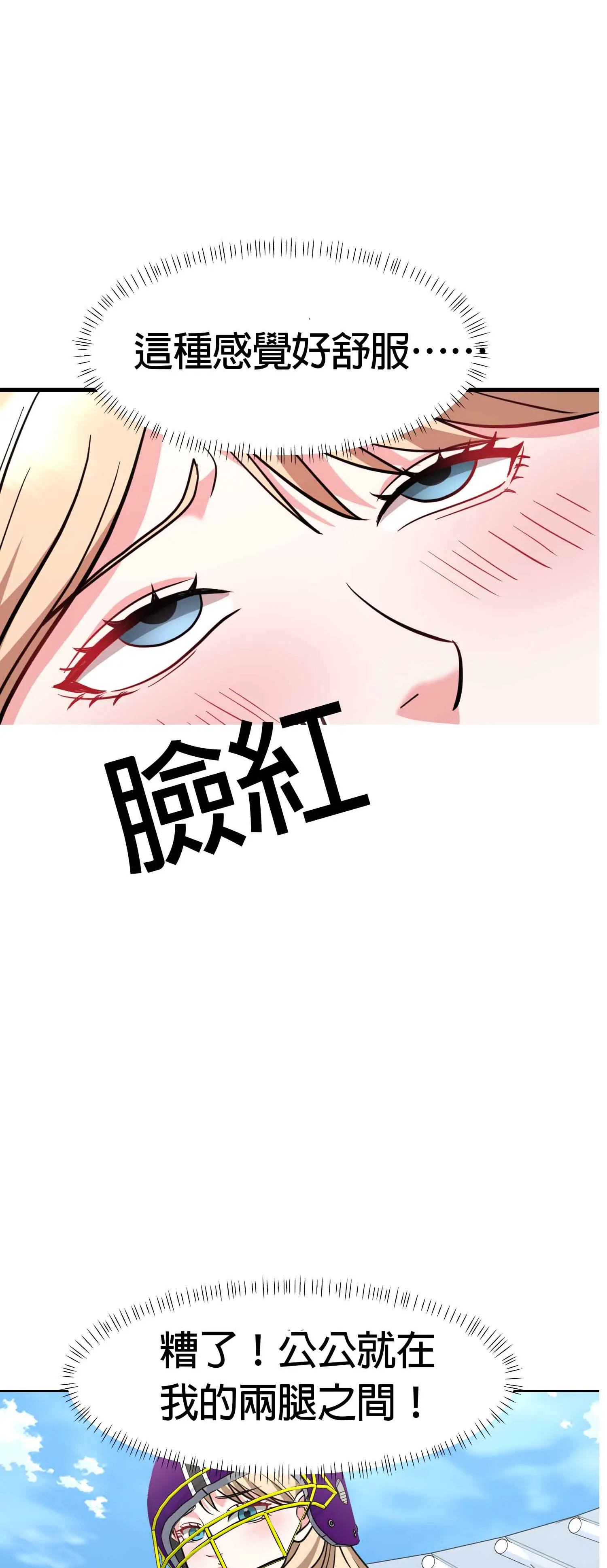 教練與她的隊伍 - Episode 3 - read scene 43