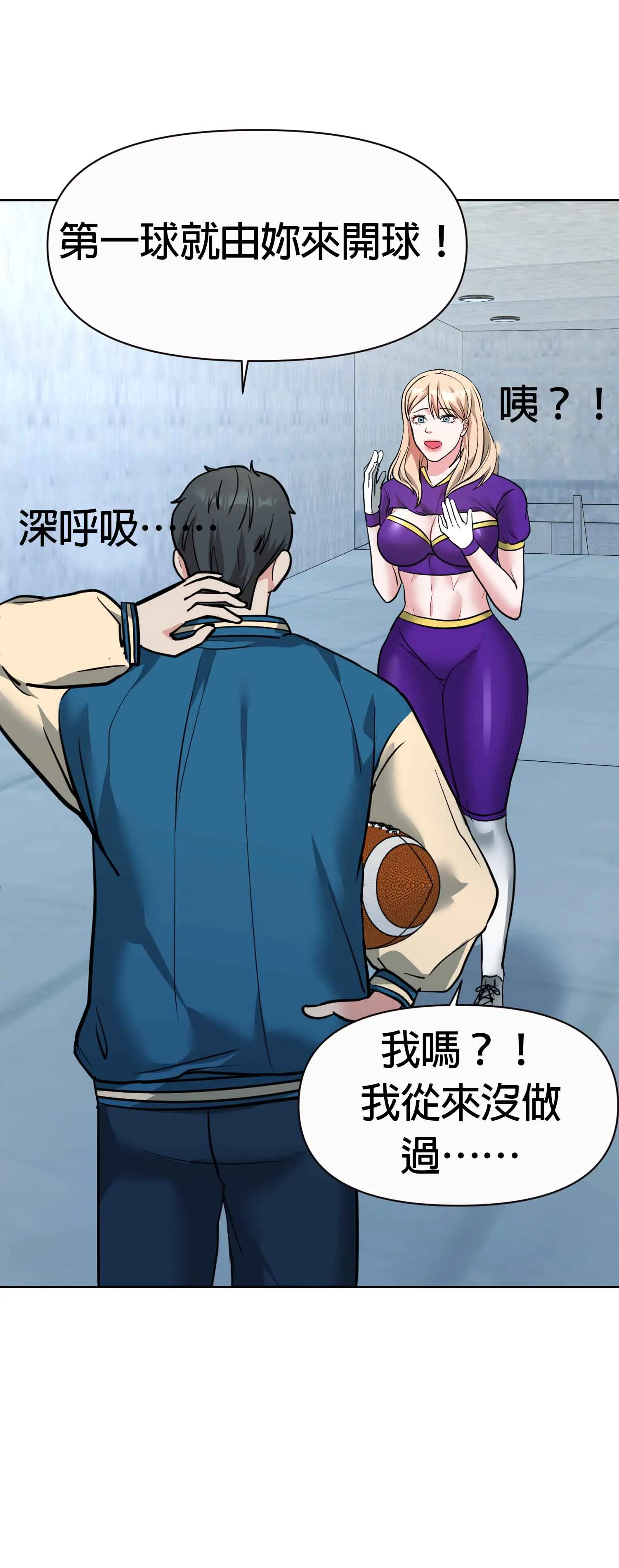 教練與她的隊伍 - Episode 3 - read scene 27