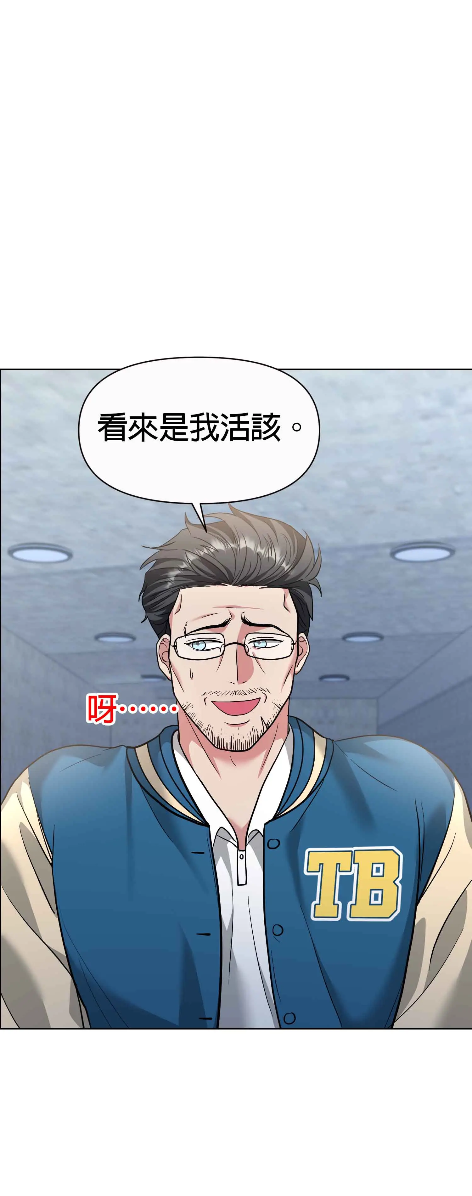 教練與她的隊伍 - Episode 3 - read scene 21