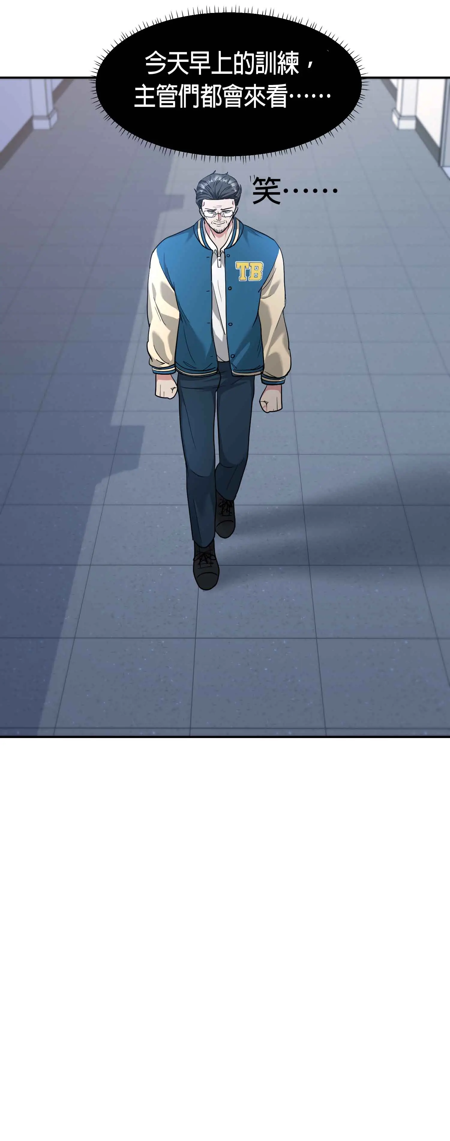 教練與她的隊伍 - Episode 3 - read scene 10