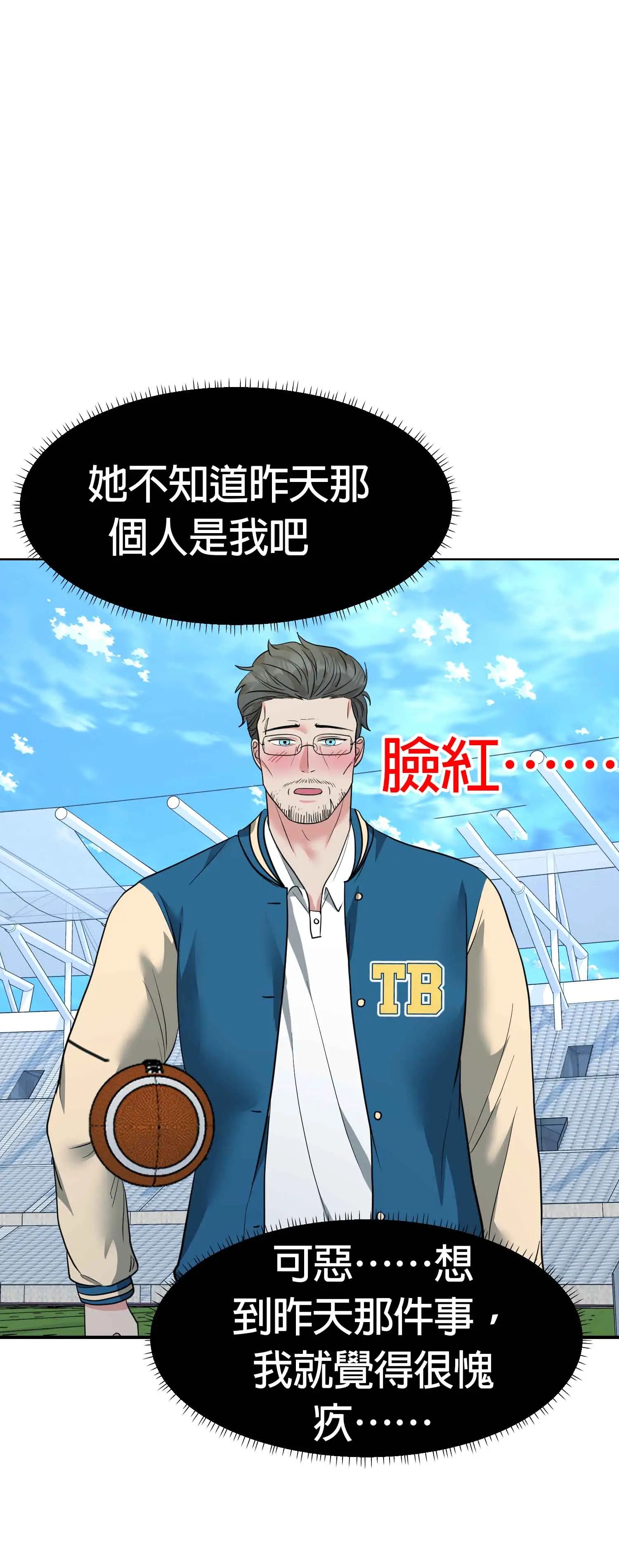 教練與她的隊伍 - Episode 3 - read scene 26