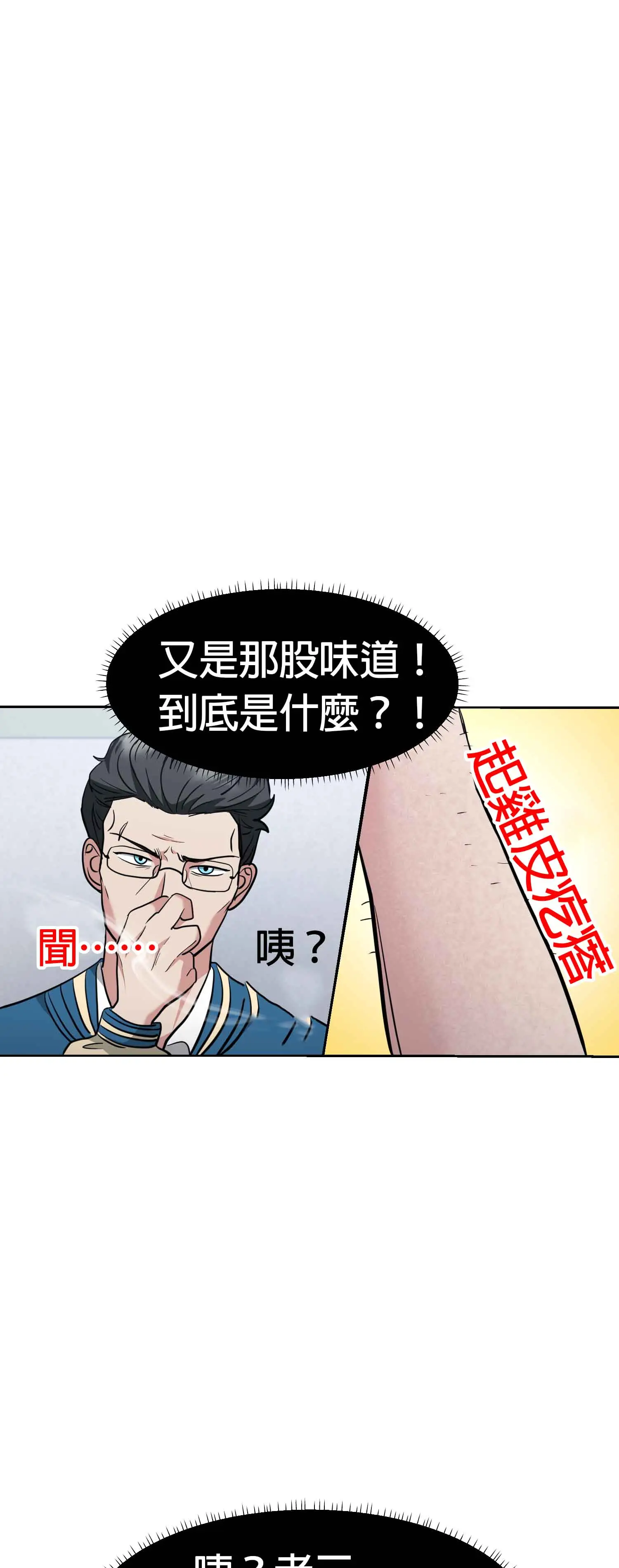教練與她的隊伍 - Episode 3 - read scene 16