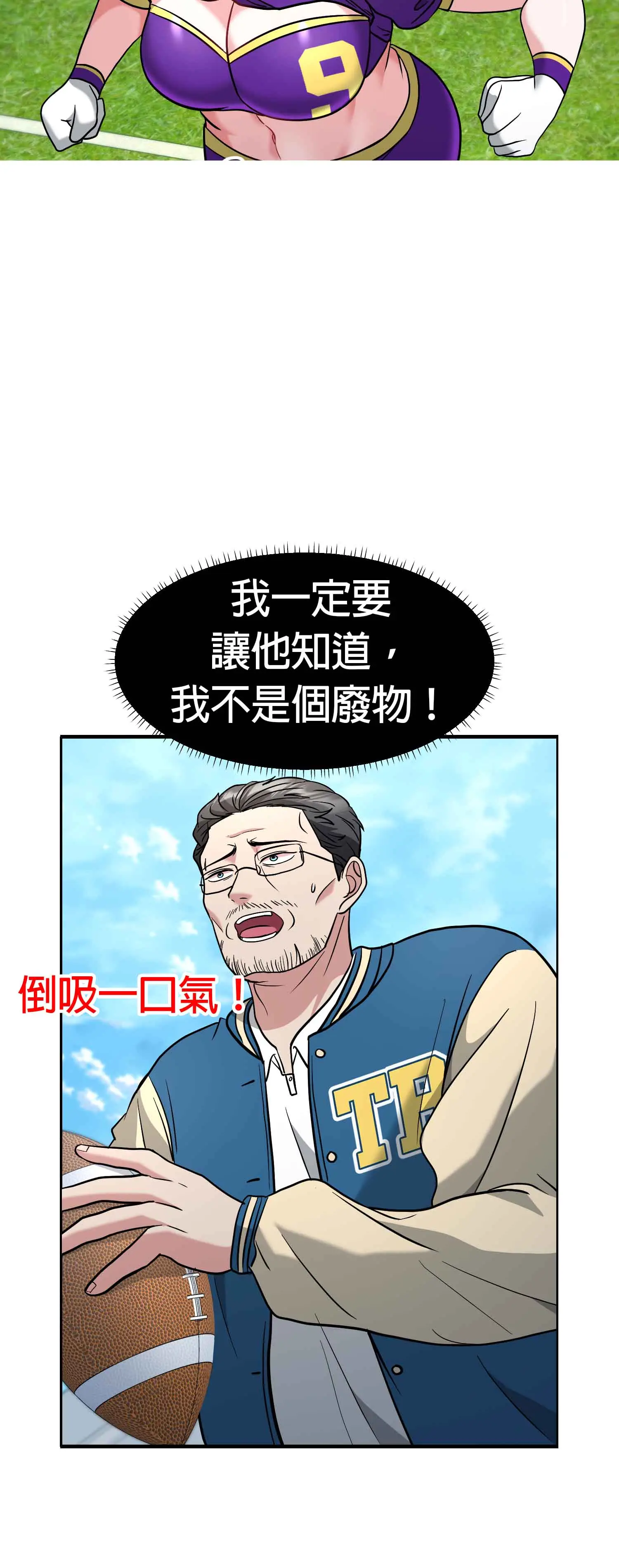 教練與她的隊伍 - Episode 3 - read scene 35
