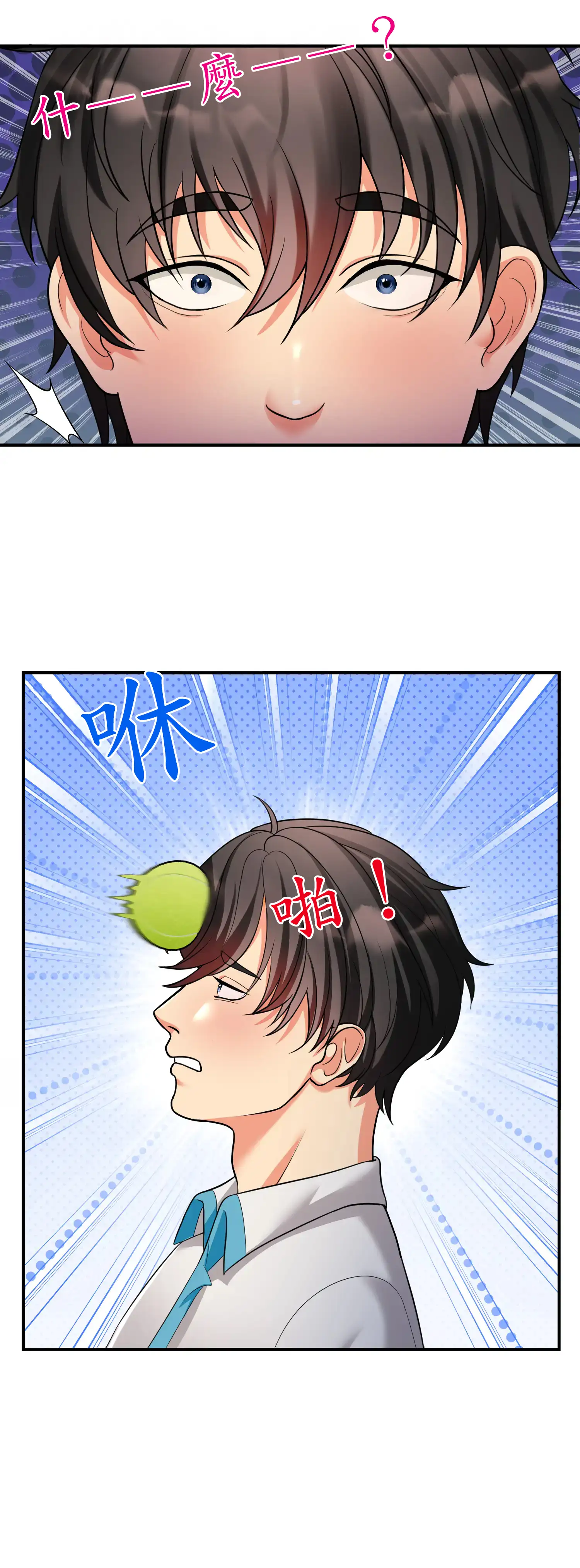 遊戲。砰。比賽。 - Prologue - read scene 4