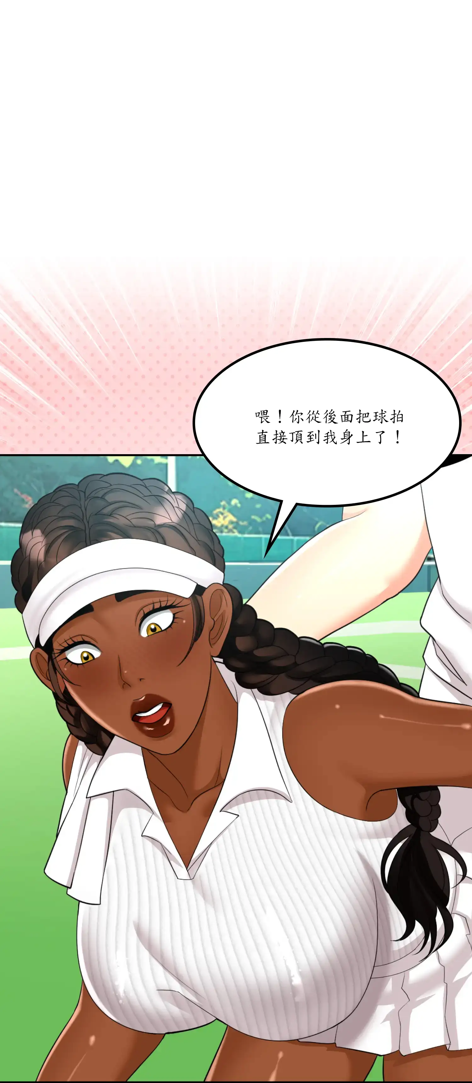 遊戲。砰。比賽。 - Prologue - read scene 19
