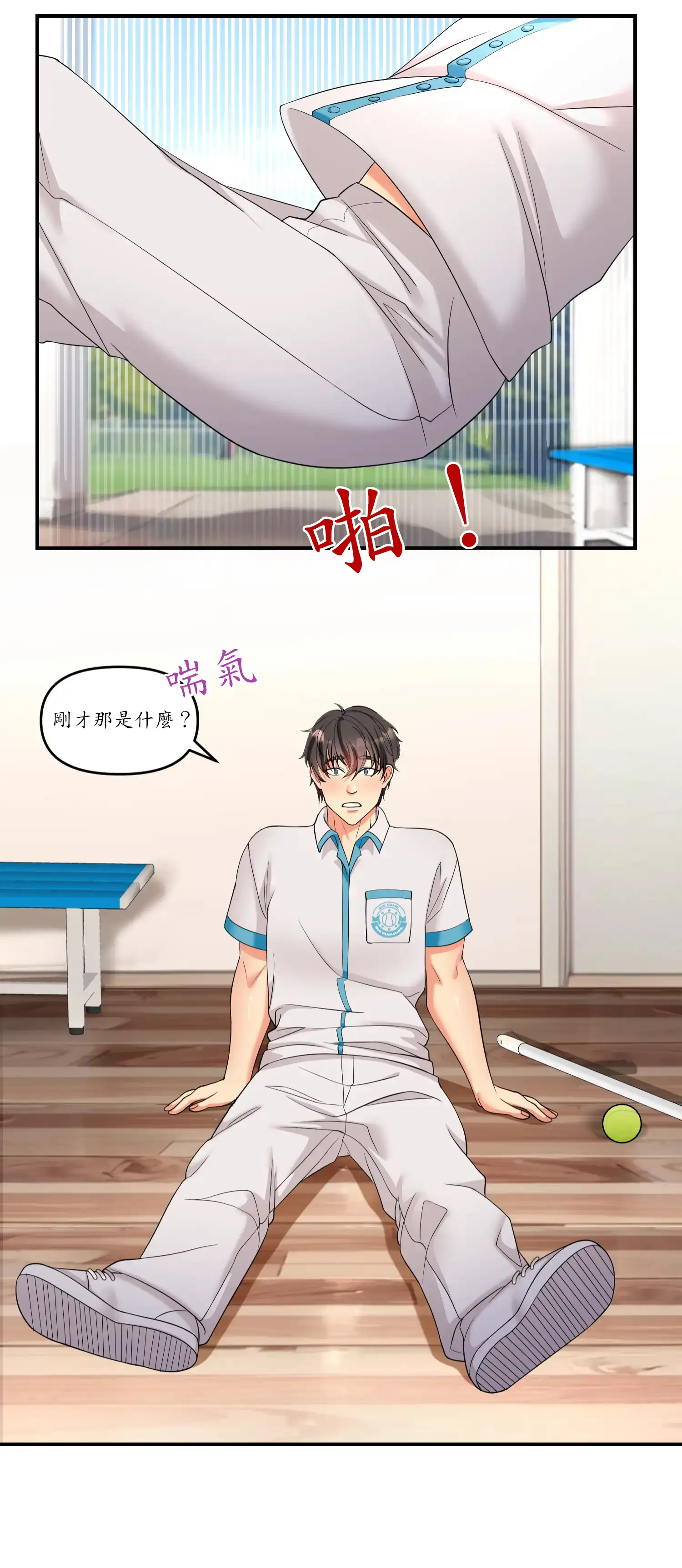 遊戲。砰。比賽。 - Prologue - read scene 5