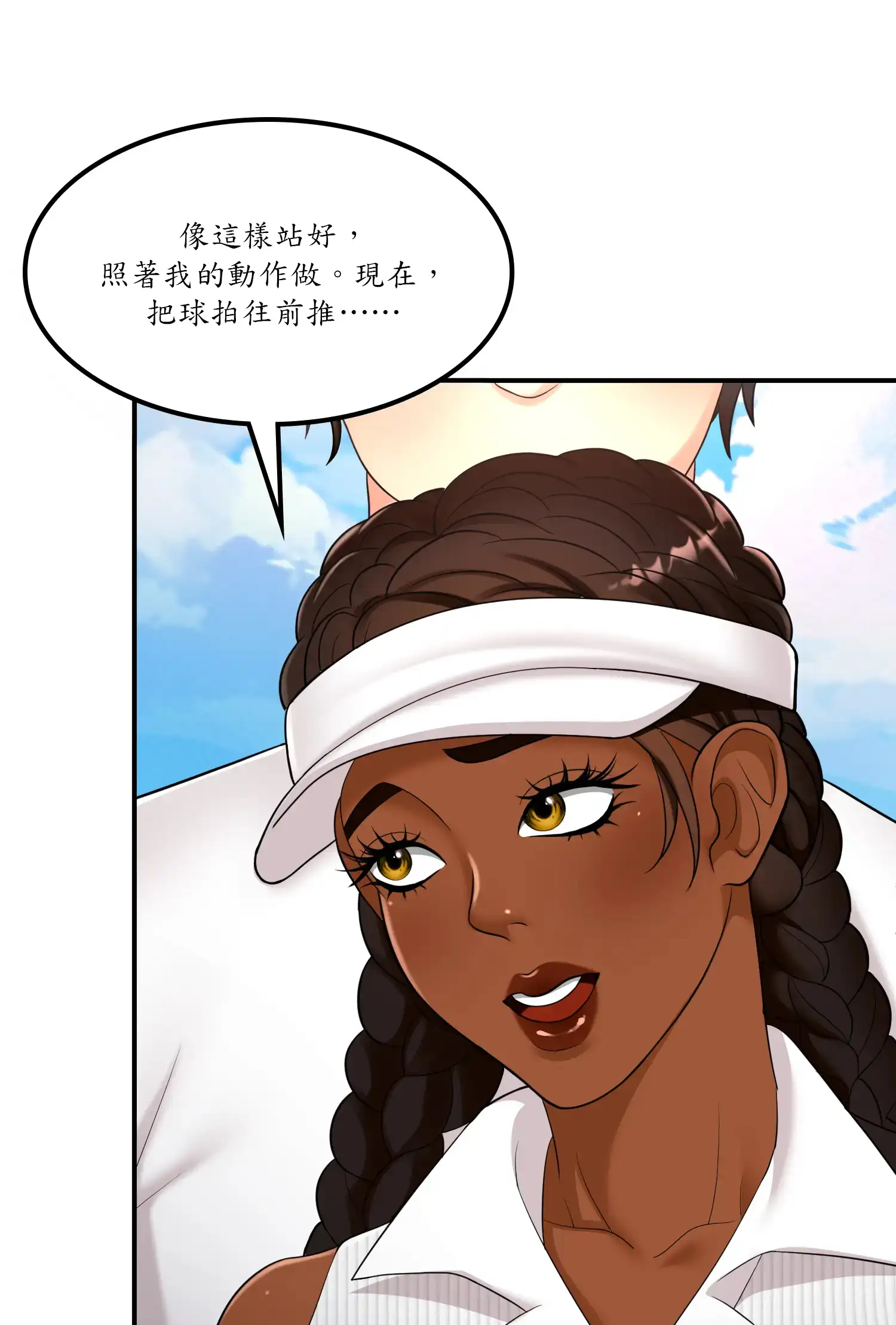 遊戲。砰。比賽。 - Prologue - read scene 17