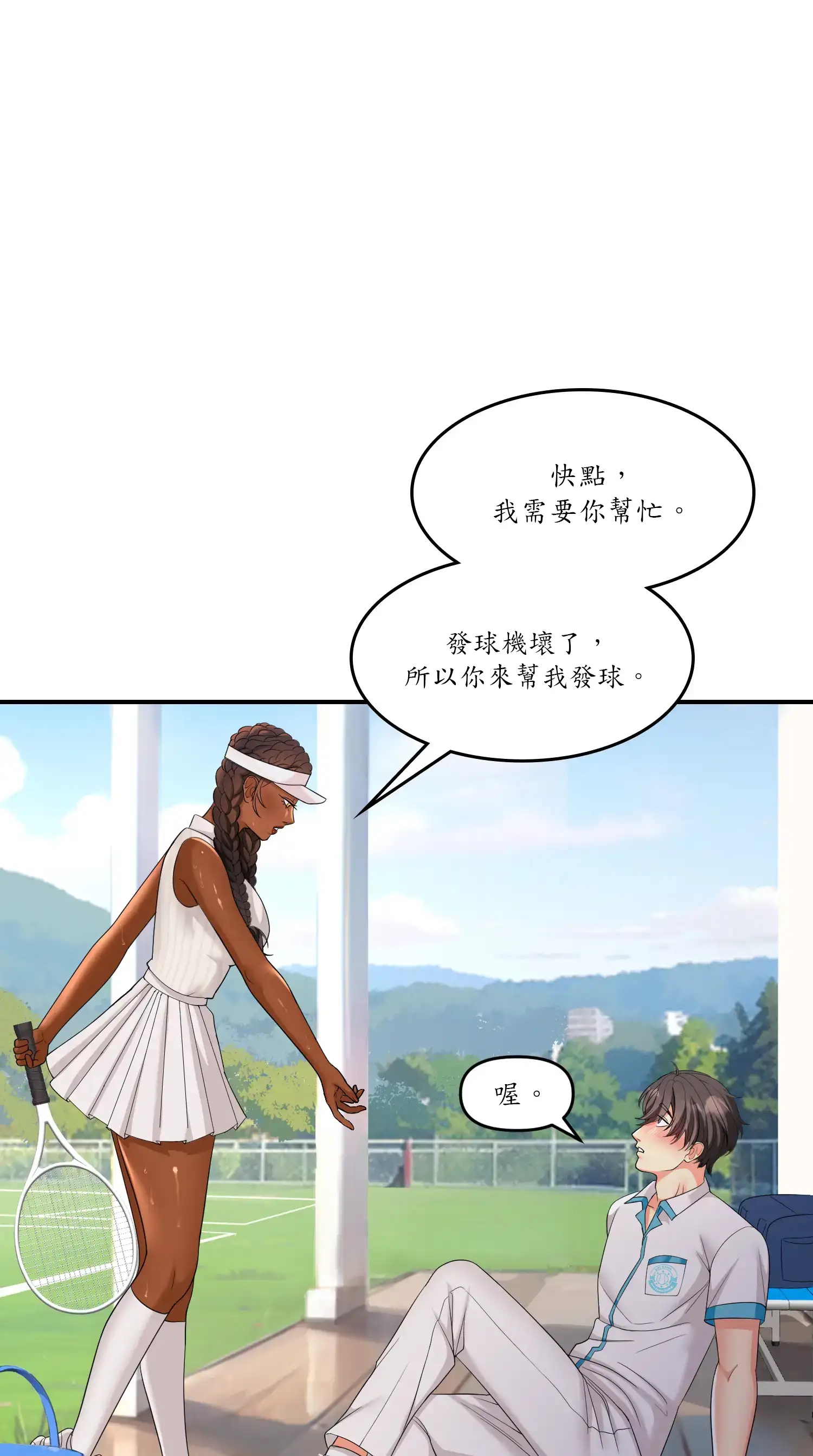 遊戲。砰。比賽。 - Prologue - read scene 13