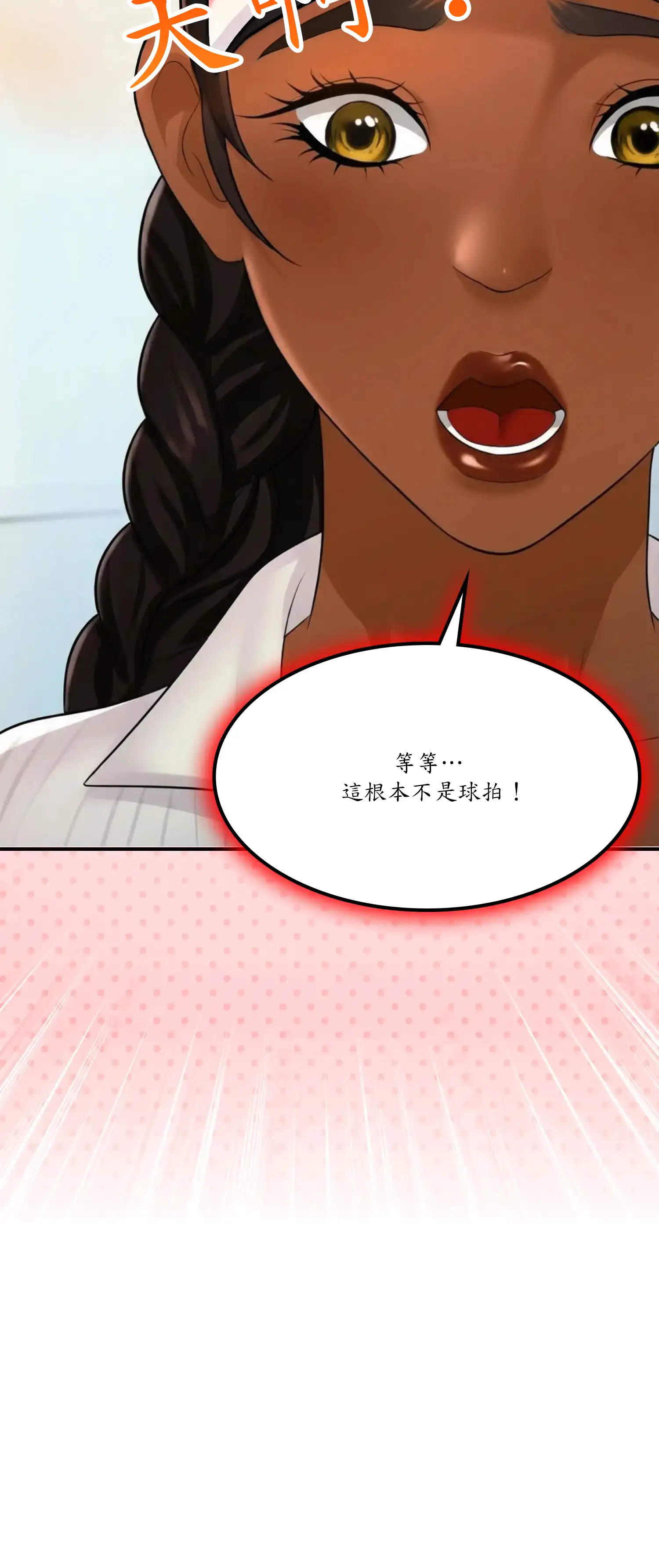 遊戲。砰。比賽。 - Prologue - read scene 21