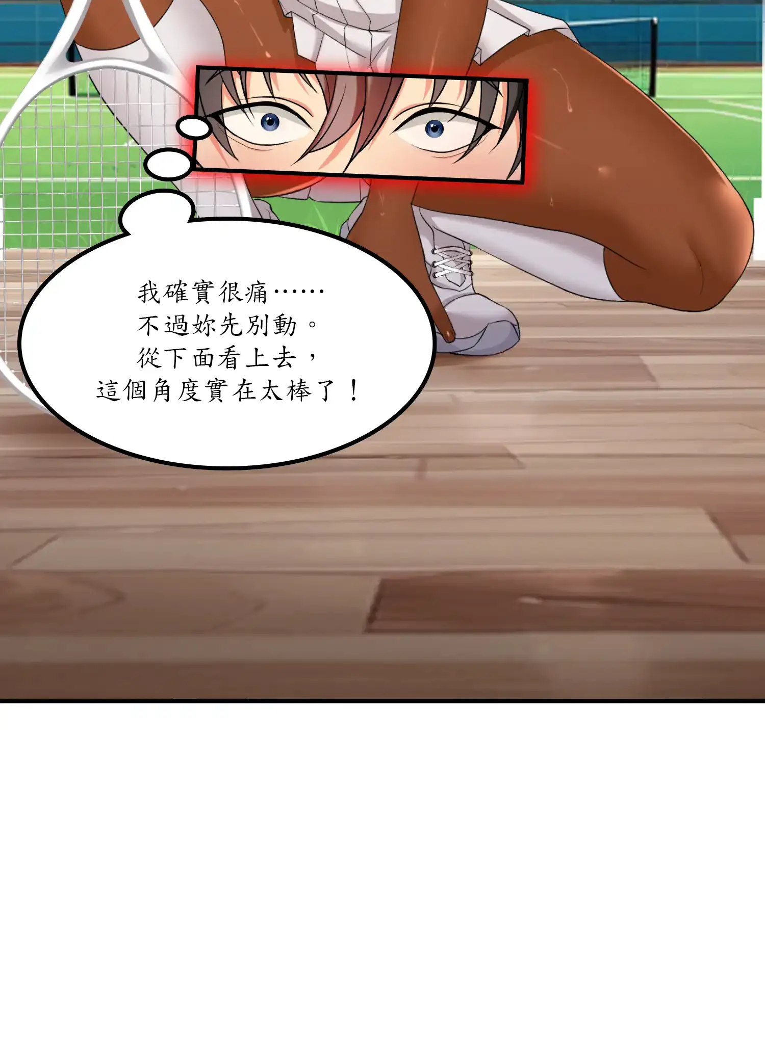 遊戲。砰。比賽。 - Prologue - read scene 9