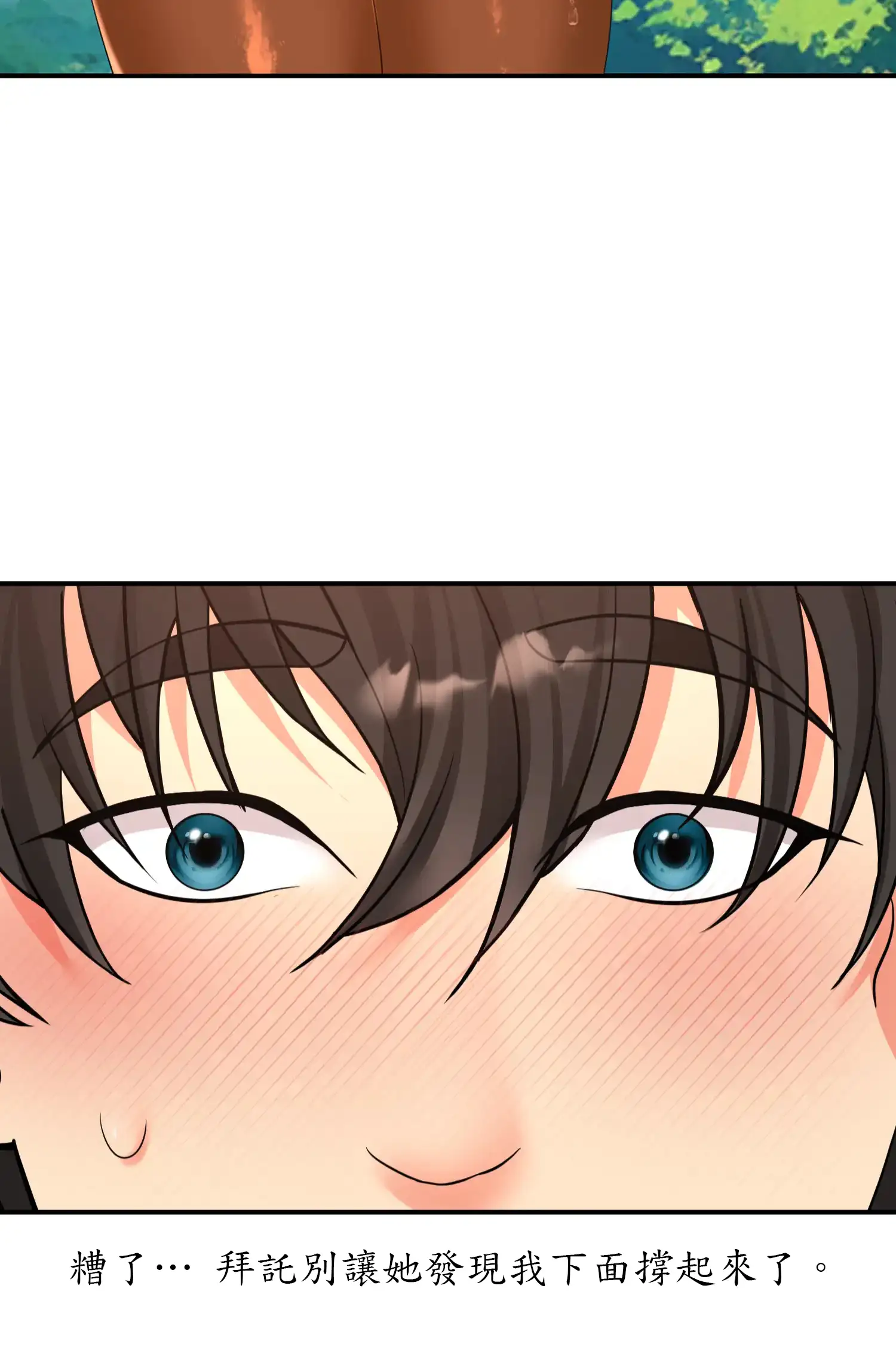 遊戲。砰。比賽。 - Prologue - read scene 16