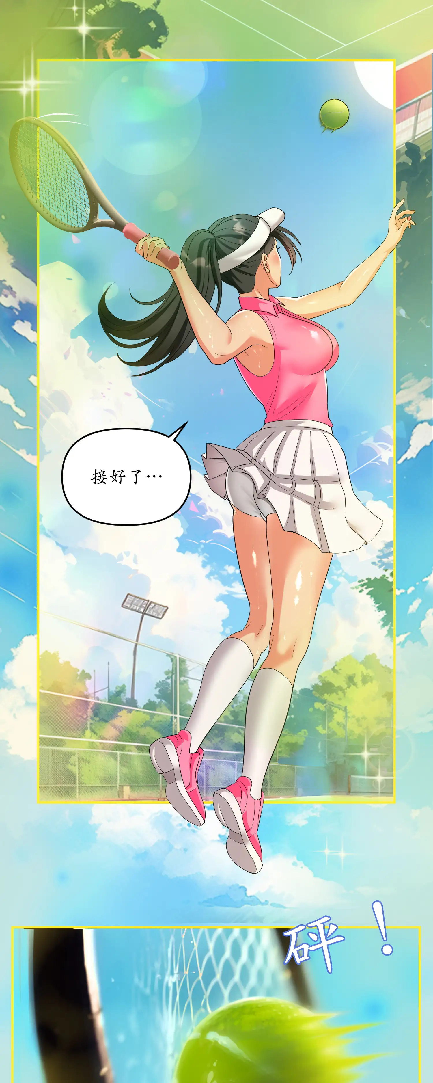 遊戲。砰。比賽。 - Episode 1 - read scene 2
