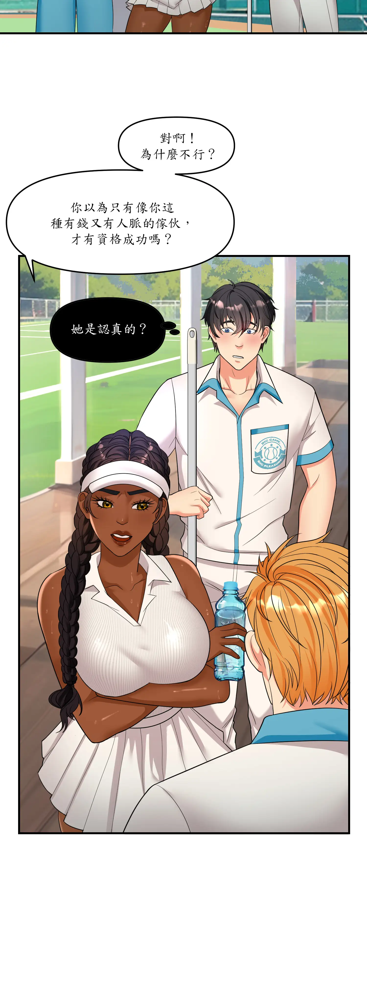 遊戲。砰。比賽。 - Episode 1 - read scene 42