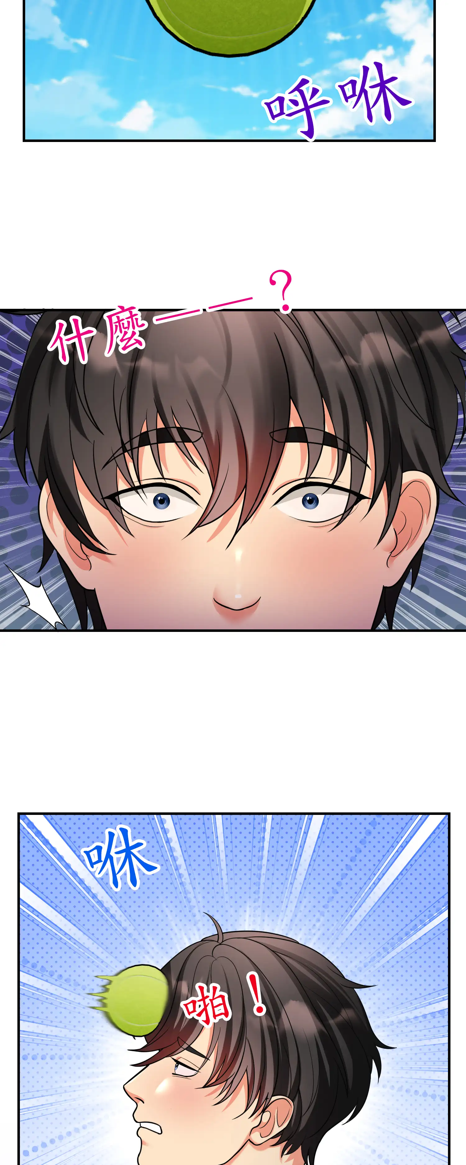 遊戲。砰。比賽。 - Episode 1 - read scene 15