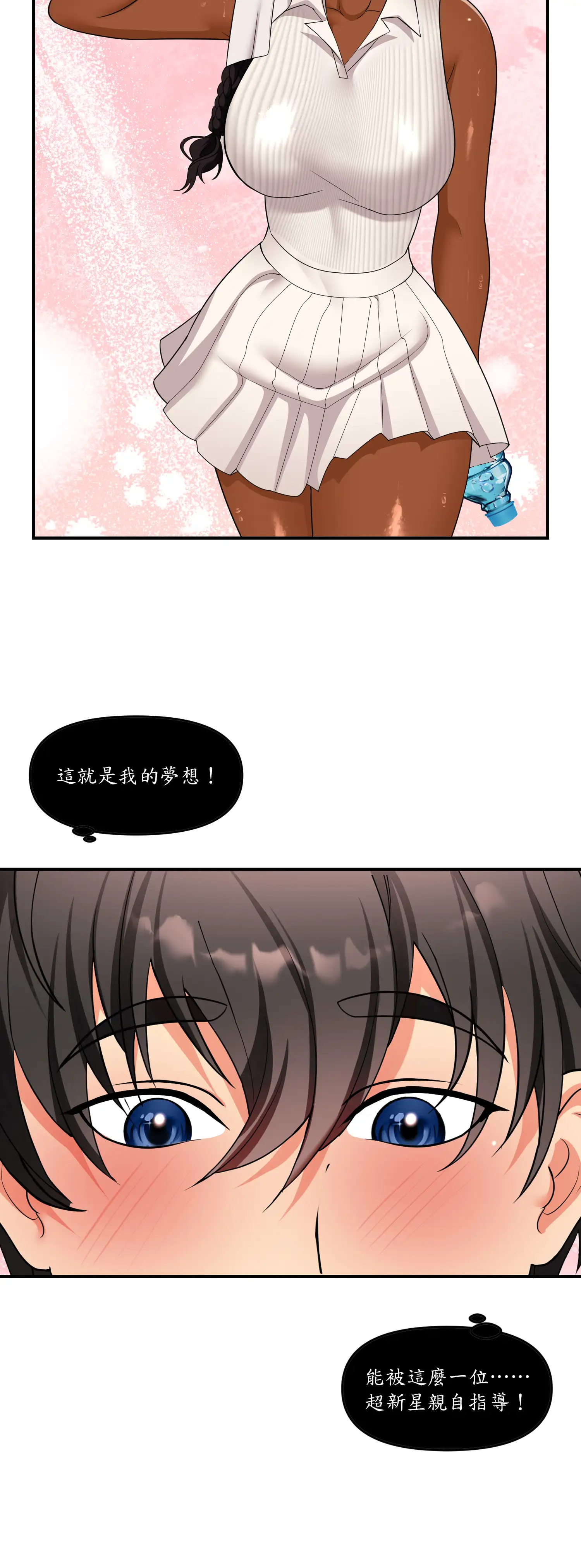 遊戲。砰。比賽。 - Episode 1 - read scene 46