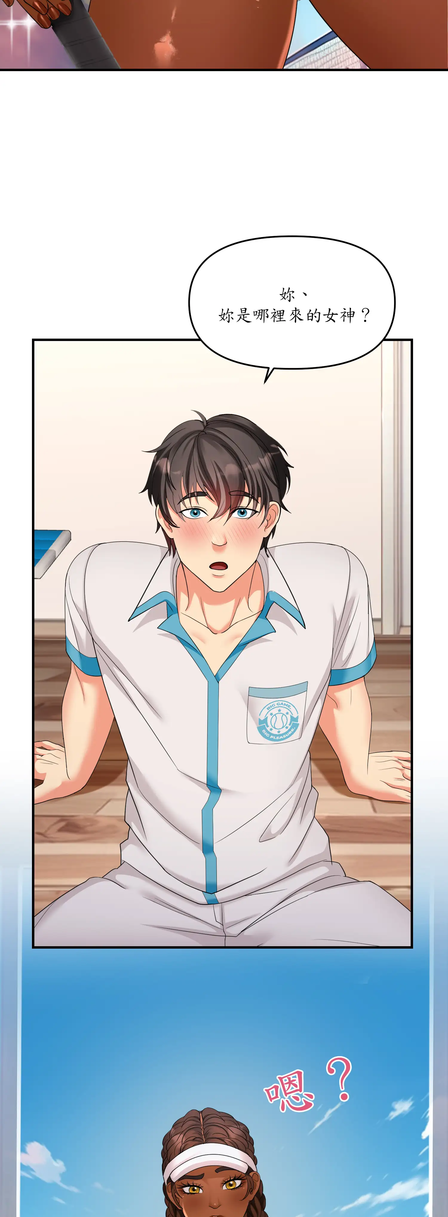 遊戲。砰。比賽。 - Episode 1 - read scene 21