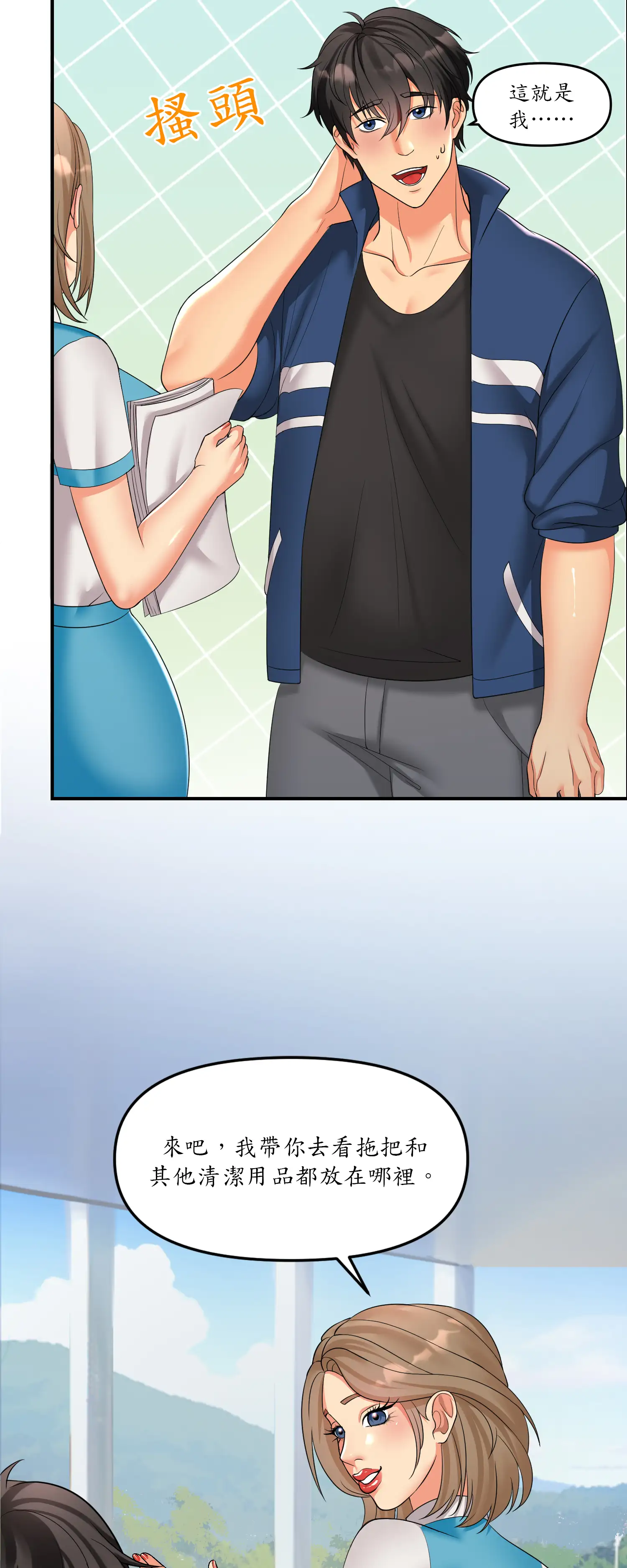 遊戲。砰。比賽。 - Episode 1 - read scene 10