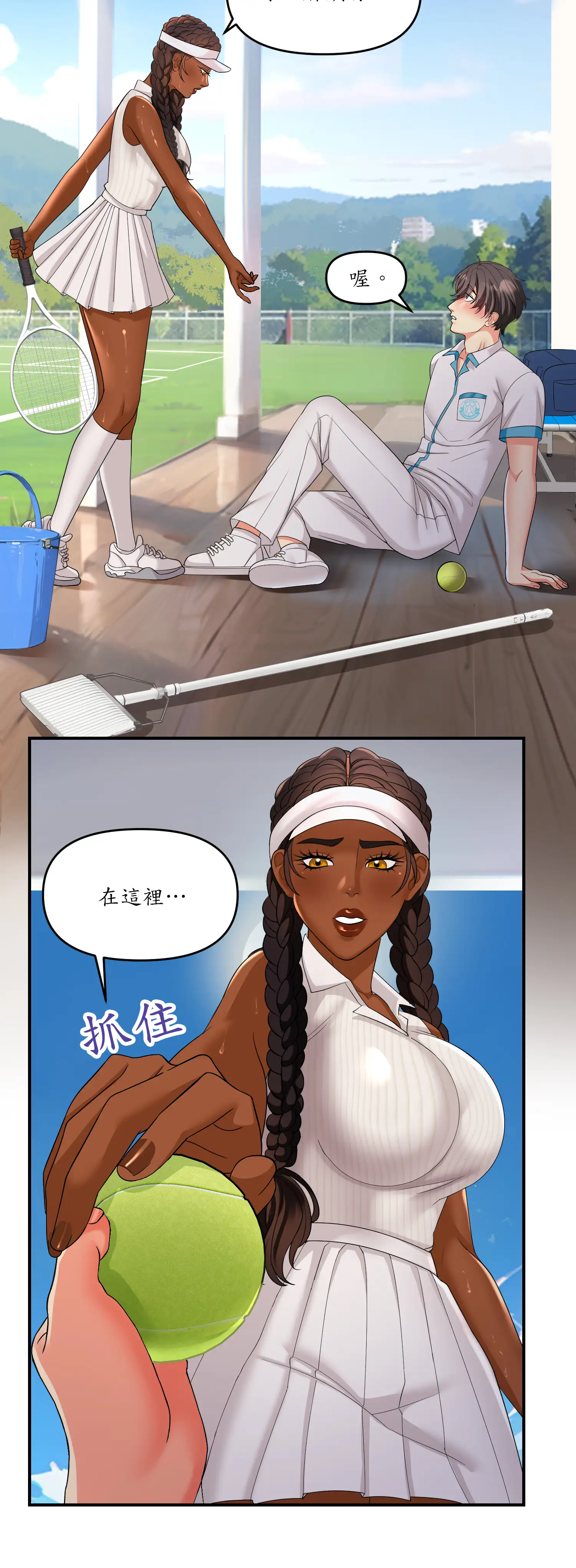 遊戲。砰。比賽。 - Episode 1 - read scene 23