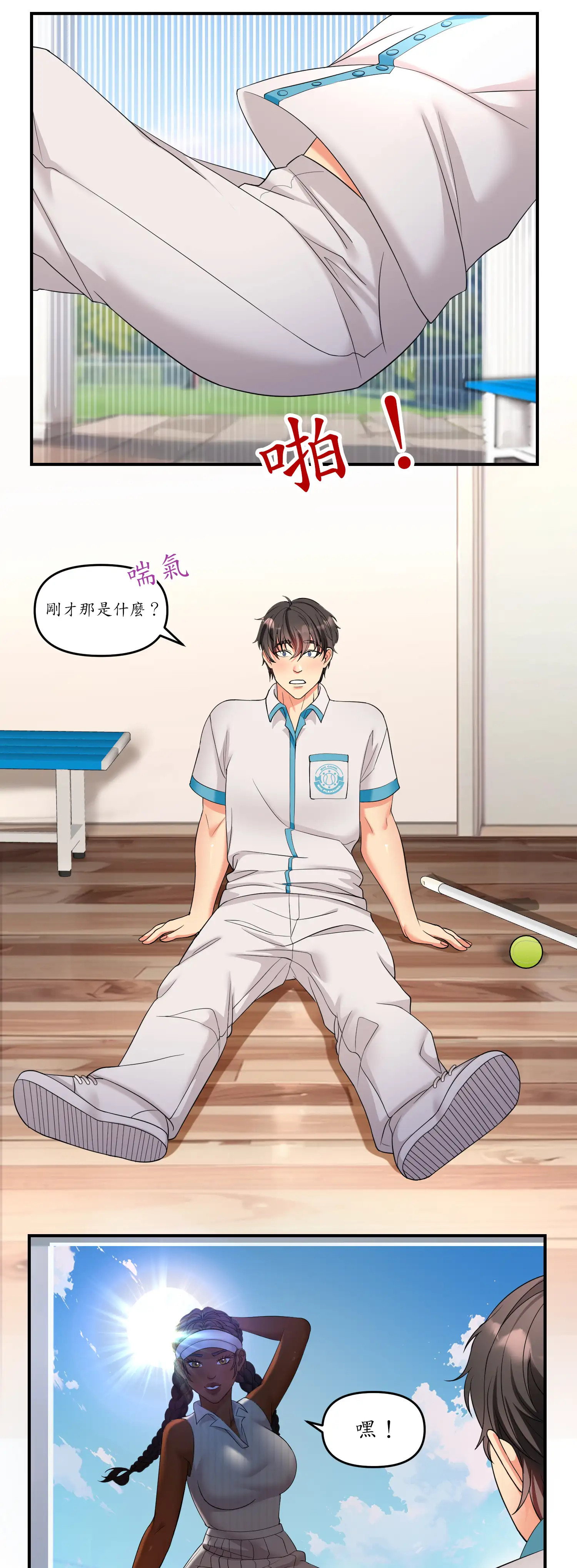 遊戲。砰。比賽。 - Episode 1 - read scene 17
