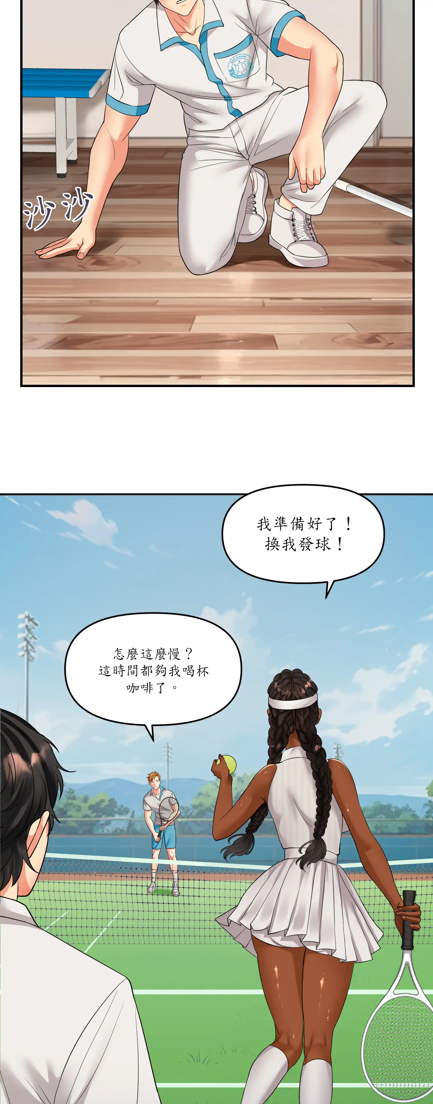 遊戲。砰。比賽。 - Episode 1 - read scene 25