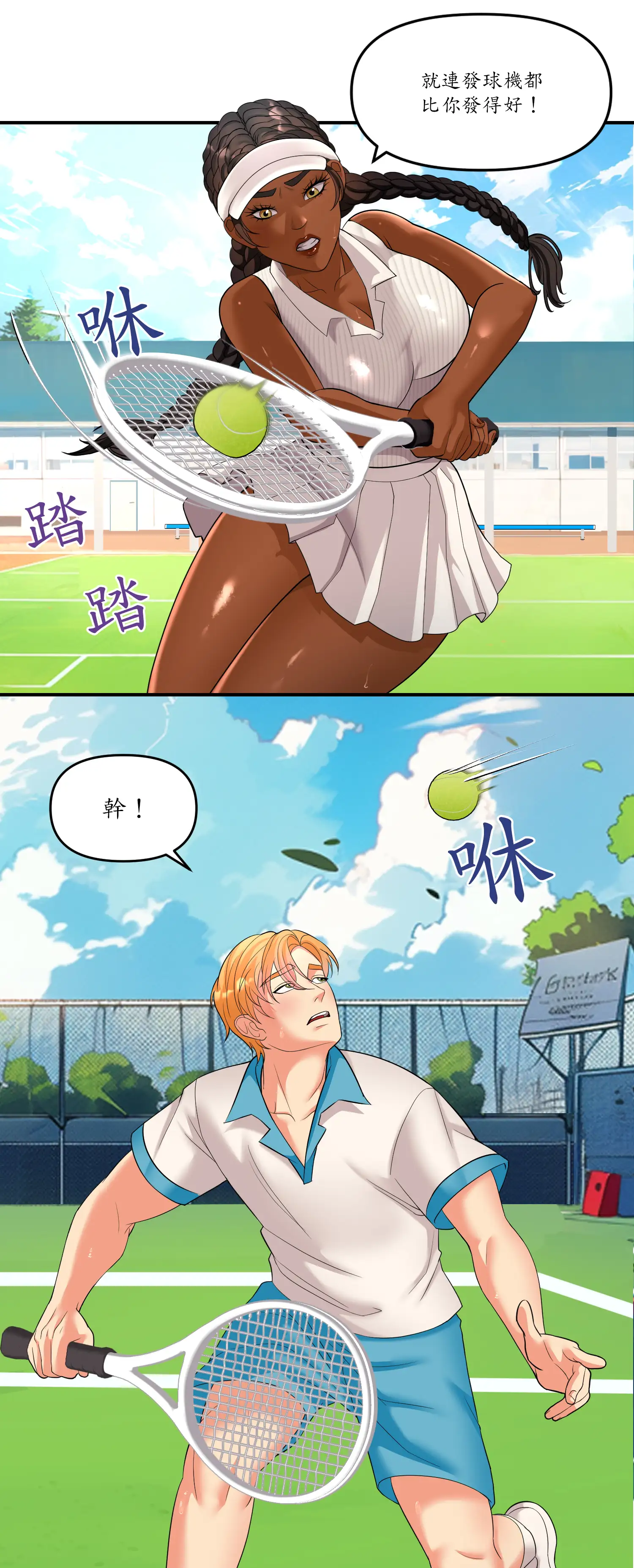 遊戲。砰。比賽。 - Episode 1 - read scene 33