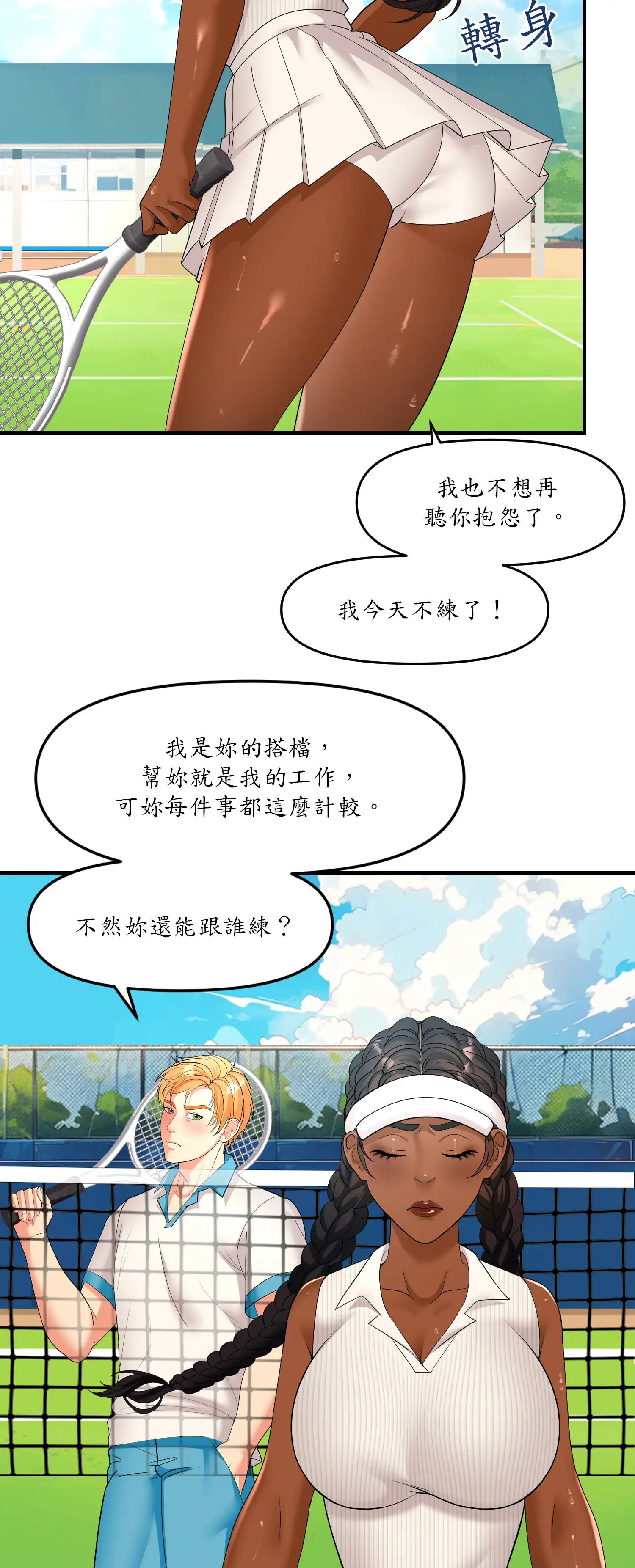 遊戲。砰。比賽。 - Episode 1 - read scene 36