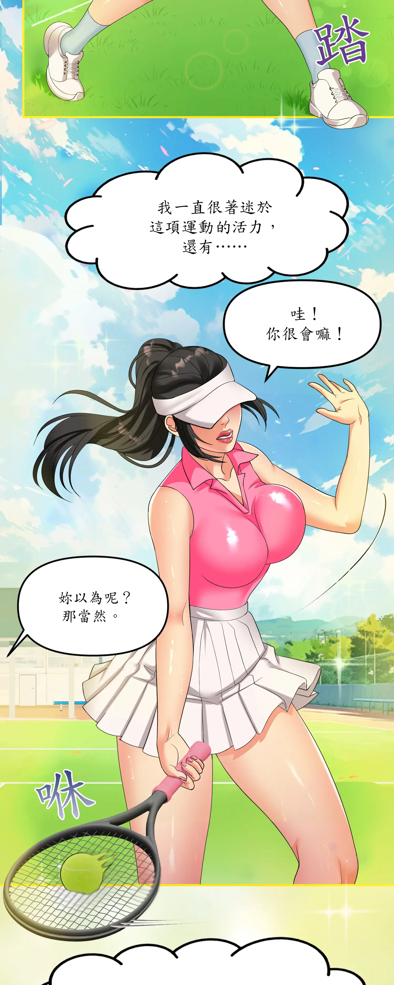 遊戲。砰。比賽。 - Episode 1 - read scene 4