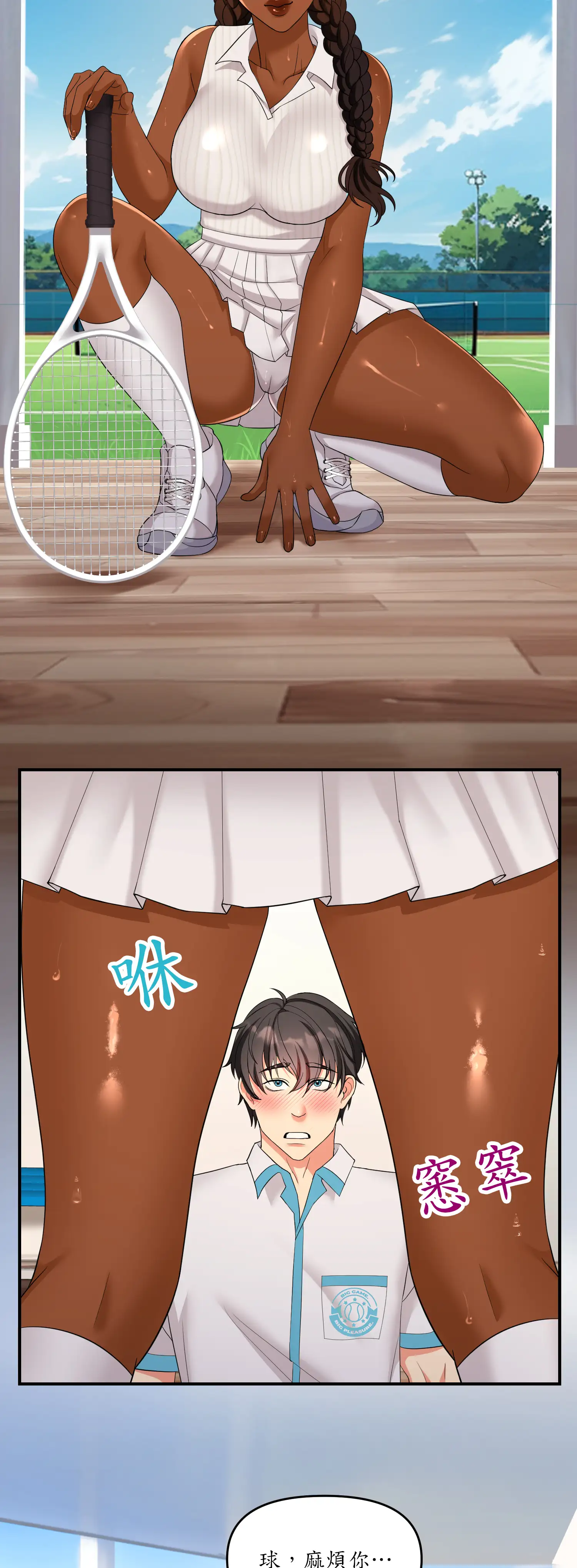 遊戲。砰。比賽。 - Episode 1 - read scene 22