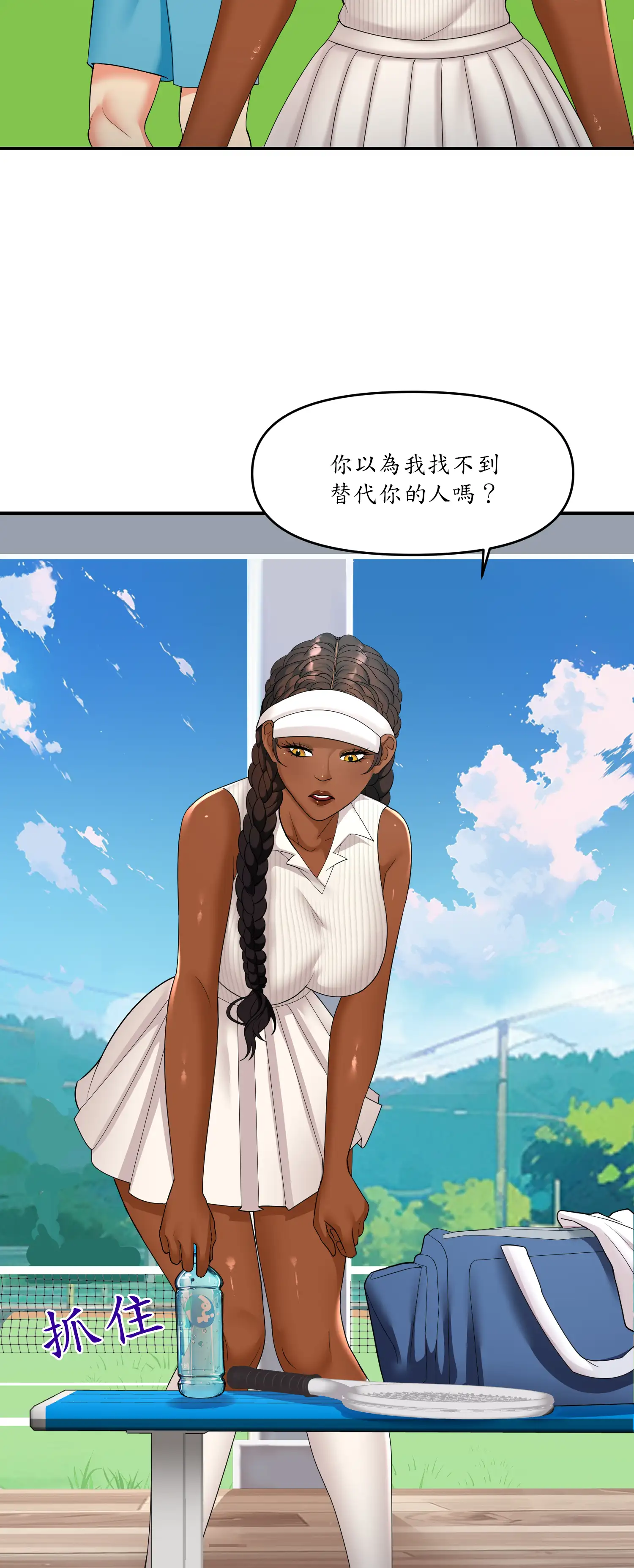 遊戲。砰。比賽。 - Episode 1 - read scene 37