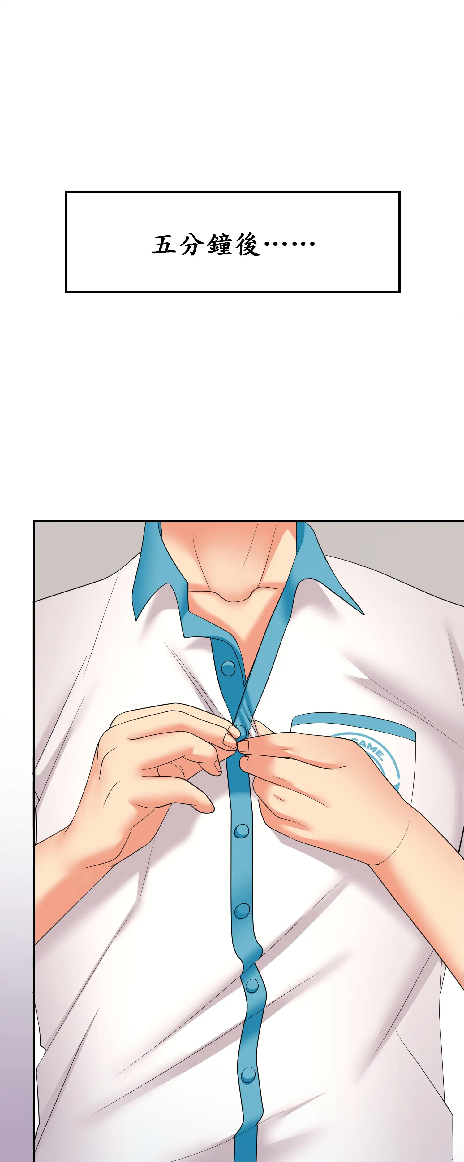 遊戲。砰。比賽。 - Episode 1 - read scene 12