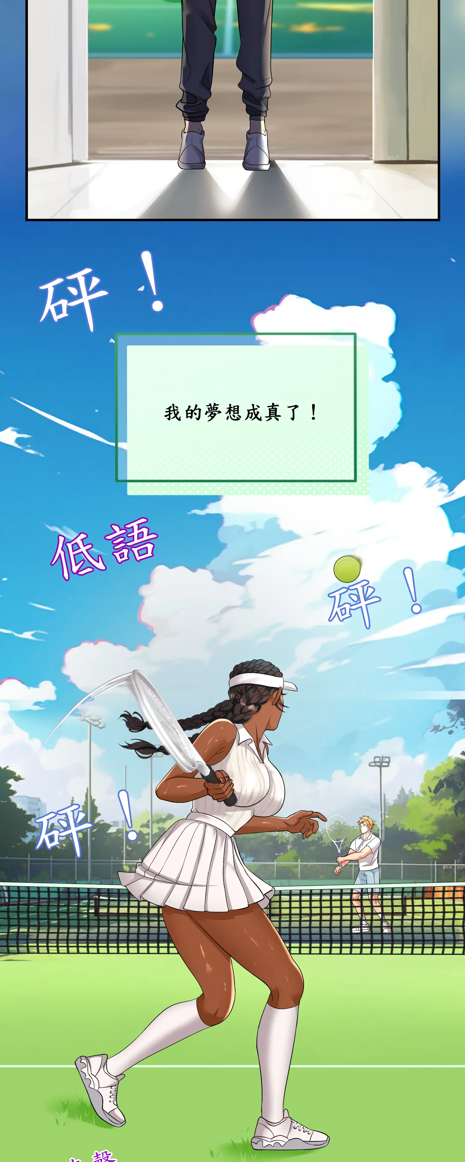 遊戲。砰。比賽。 - Episode 1 - read scene 7