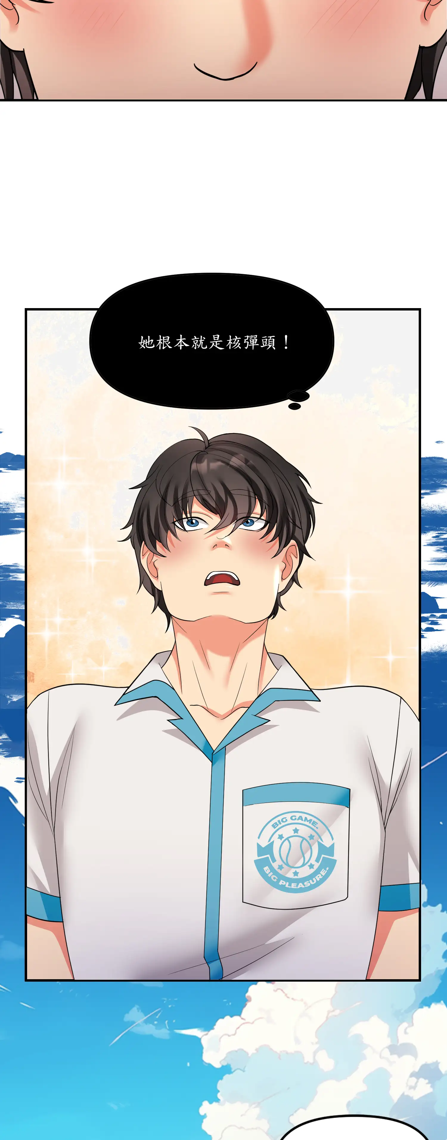 遊戲。砰。比賽。 - Episode 1 - read scene 29