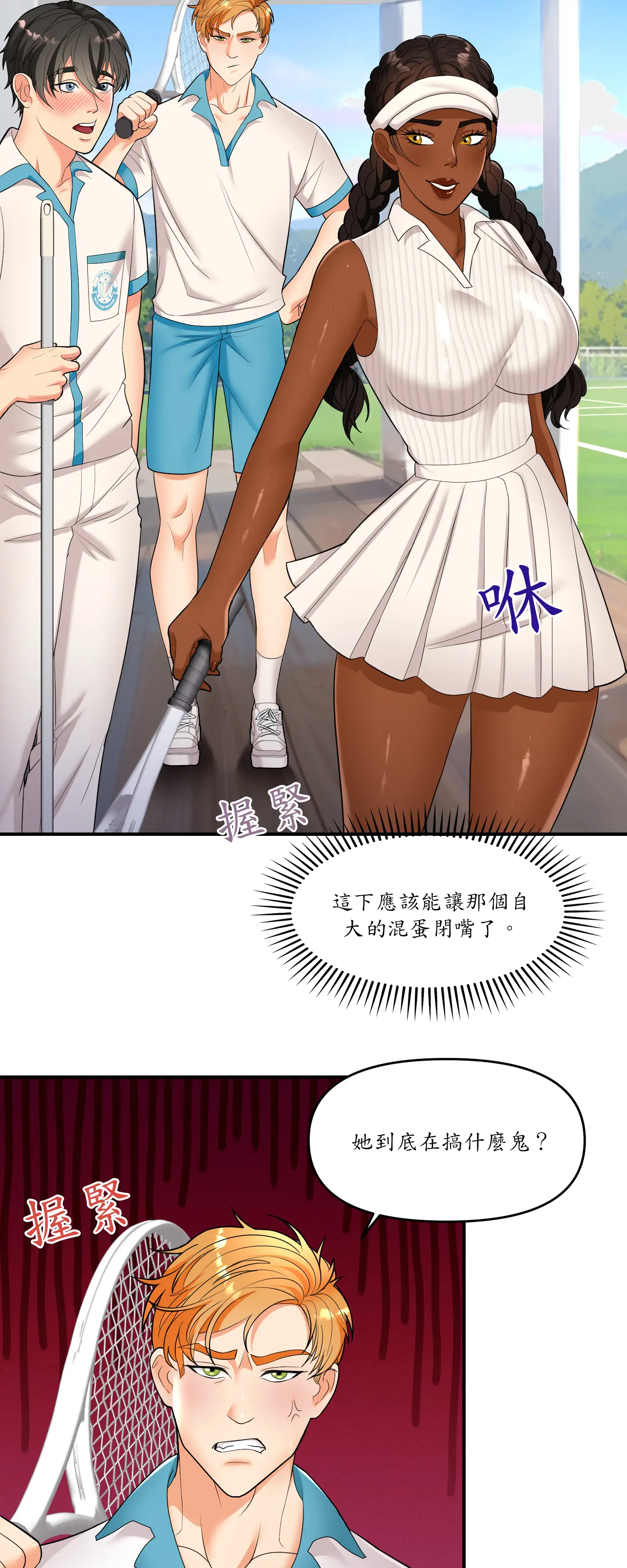 遊戲。砰。比賽。 - Episode 2 - read scene 4