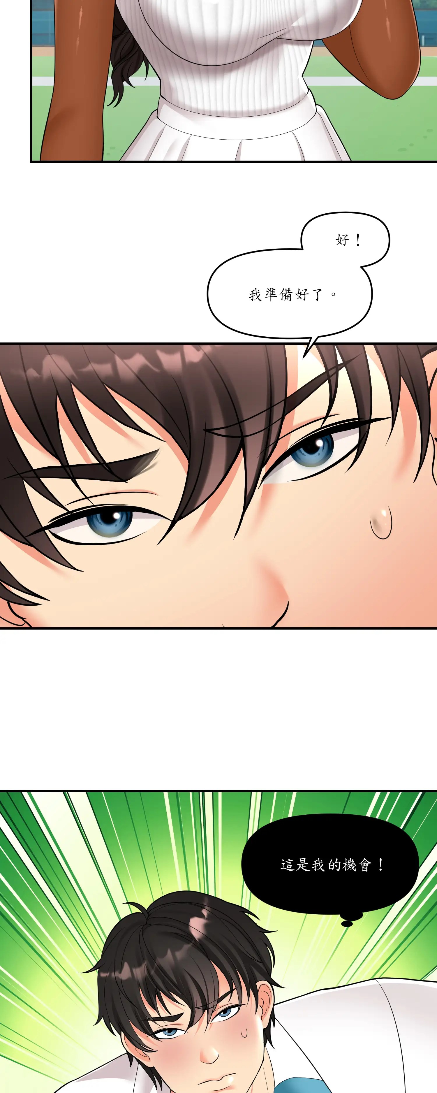遊戲。砰。比賽。 - Episode 2 - read scene 6