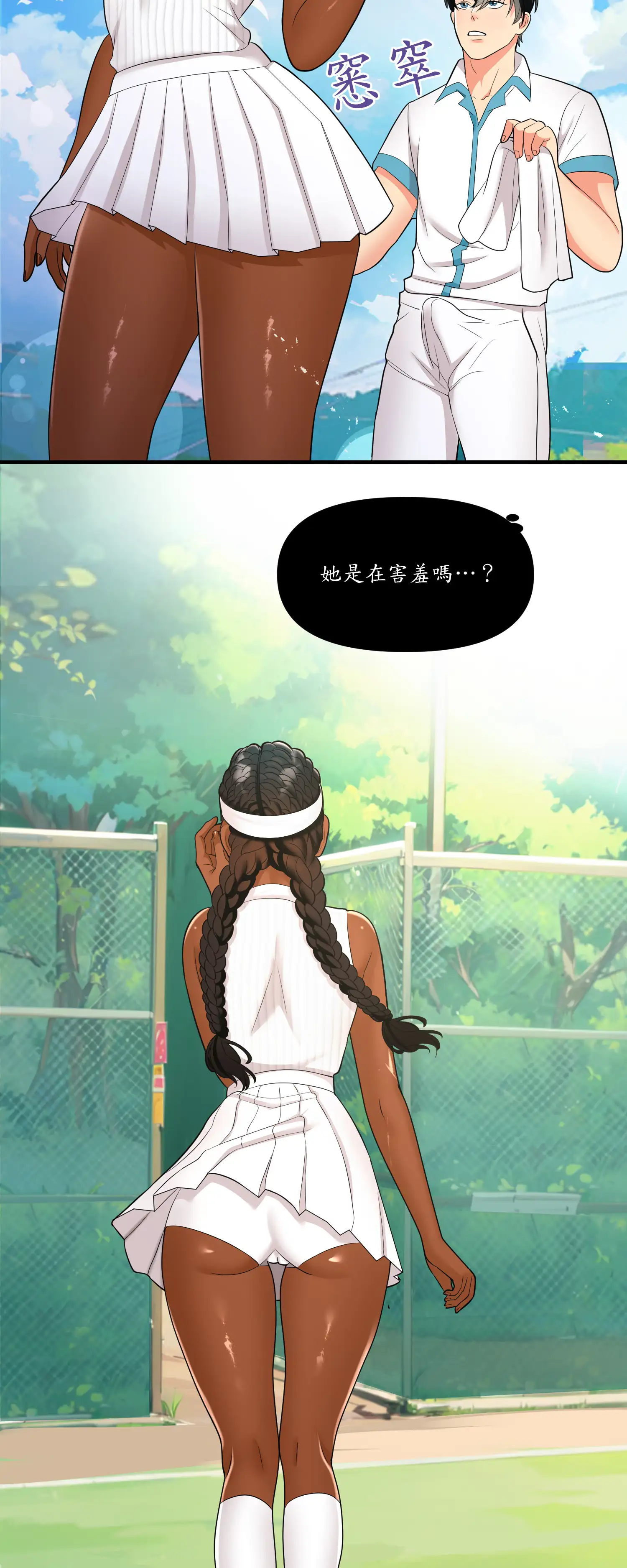 遊戲。砰。比賽。 - Episode 2 - read scene 34