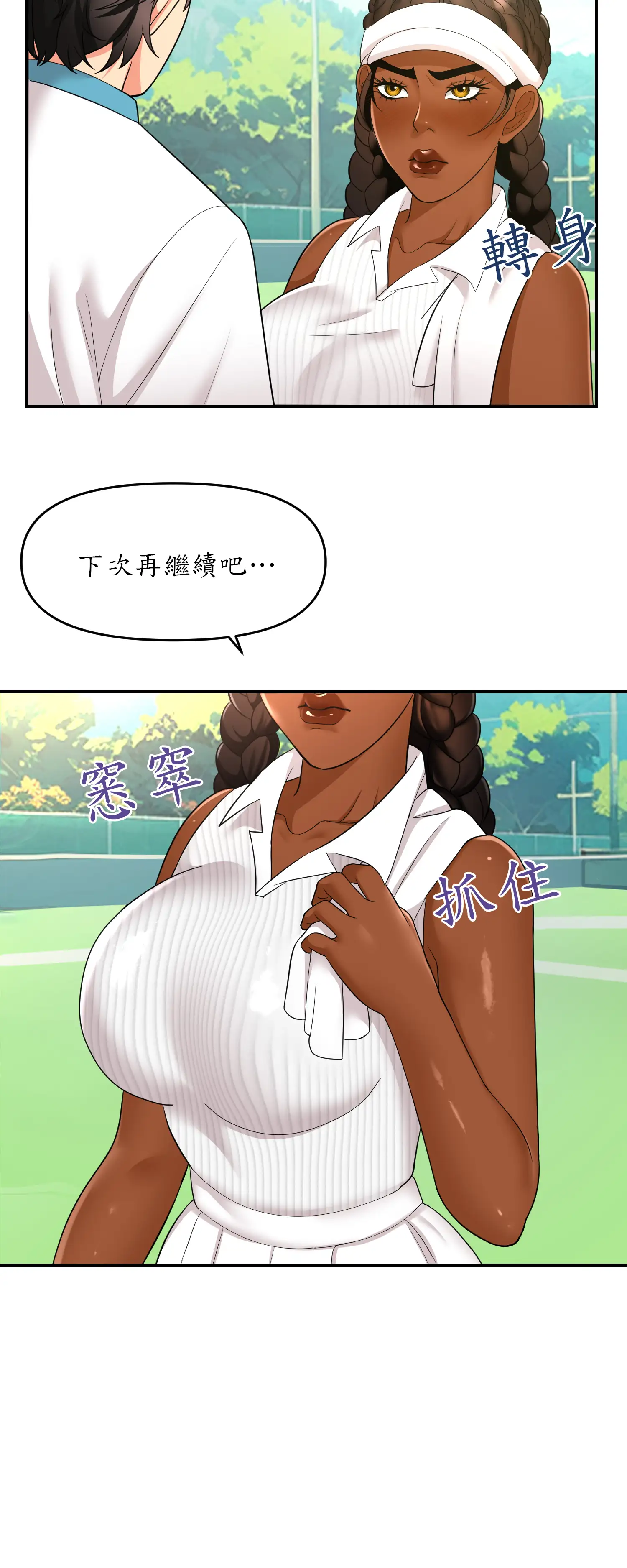 遊戲。砰。比賽。 - Episode 2 - read scene 32