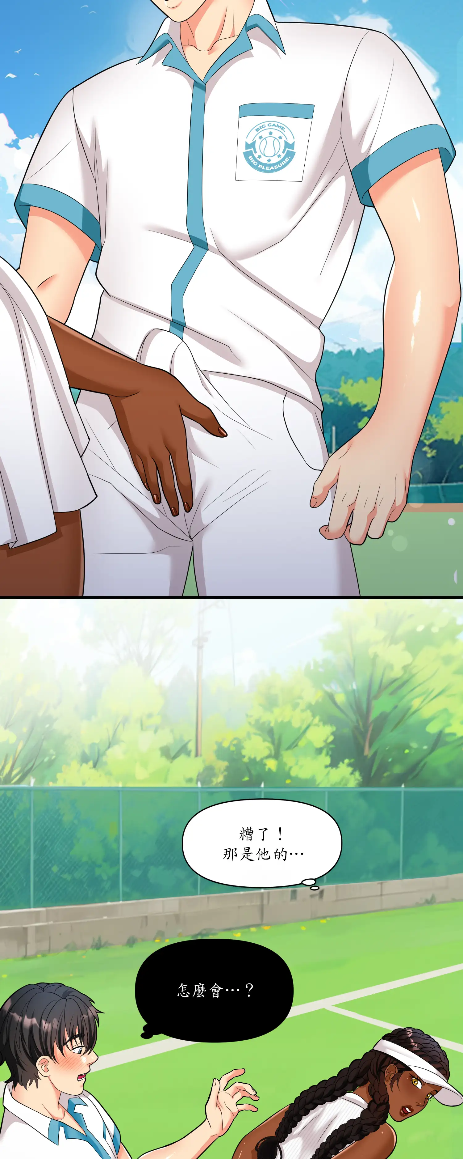 遊戲。砰。比賽。 - Episode 2 - read scene 29