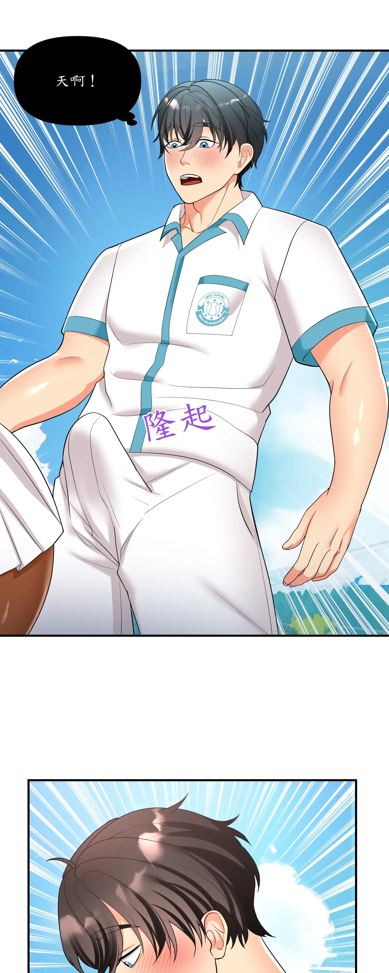 遊戲。砰。比賽。 - Episode 2 - read scene 23