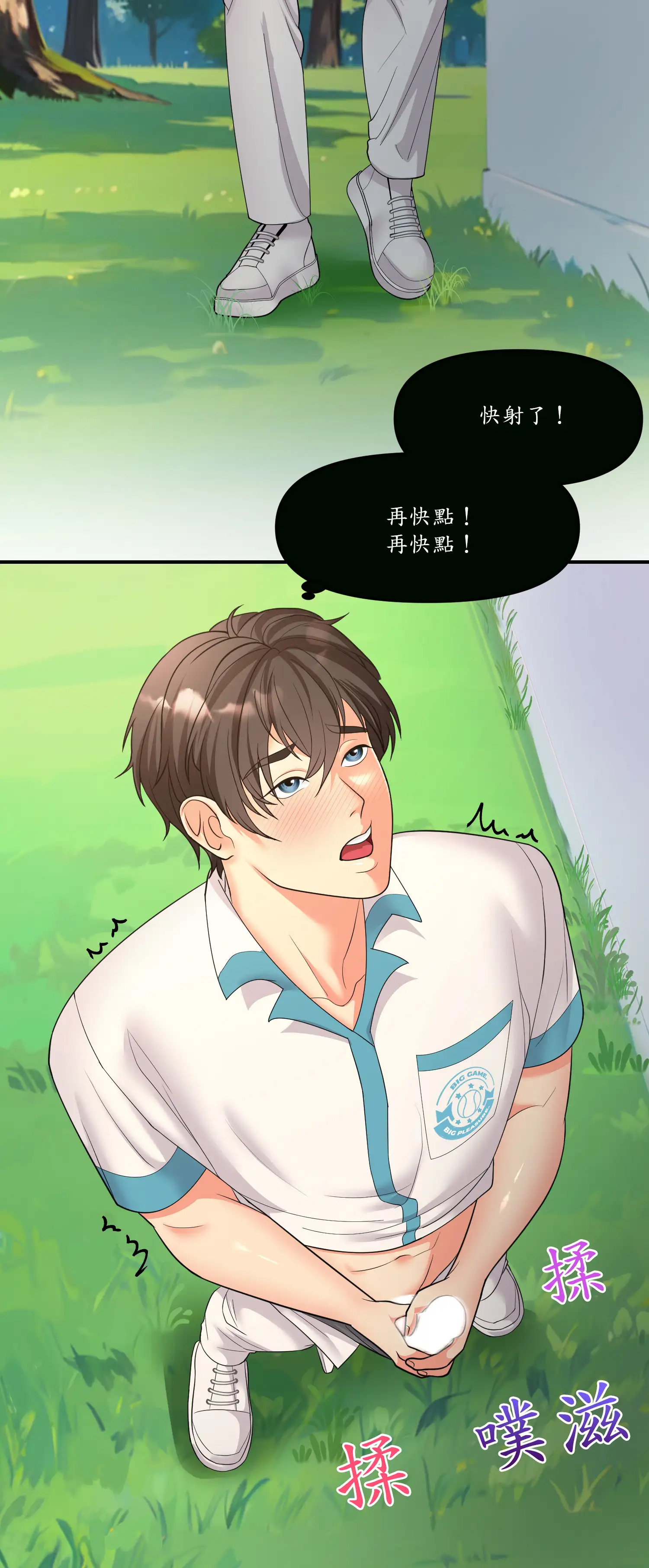 遊戲。砰。比賽。 - Episode 2 - read scene 50