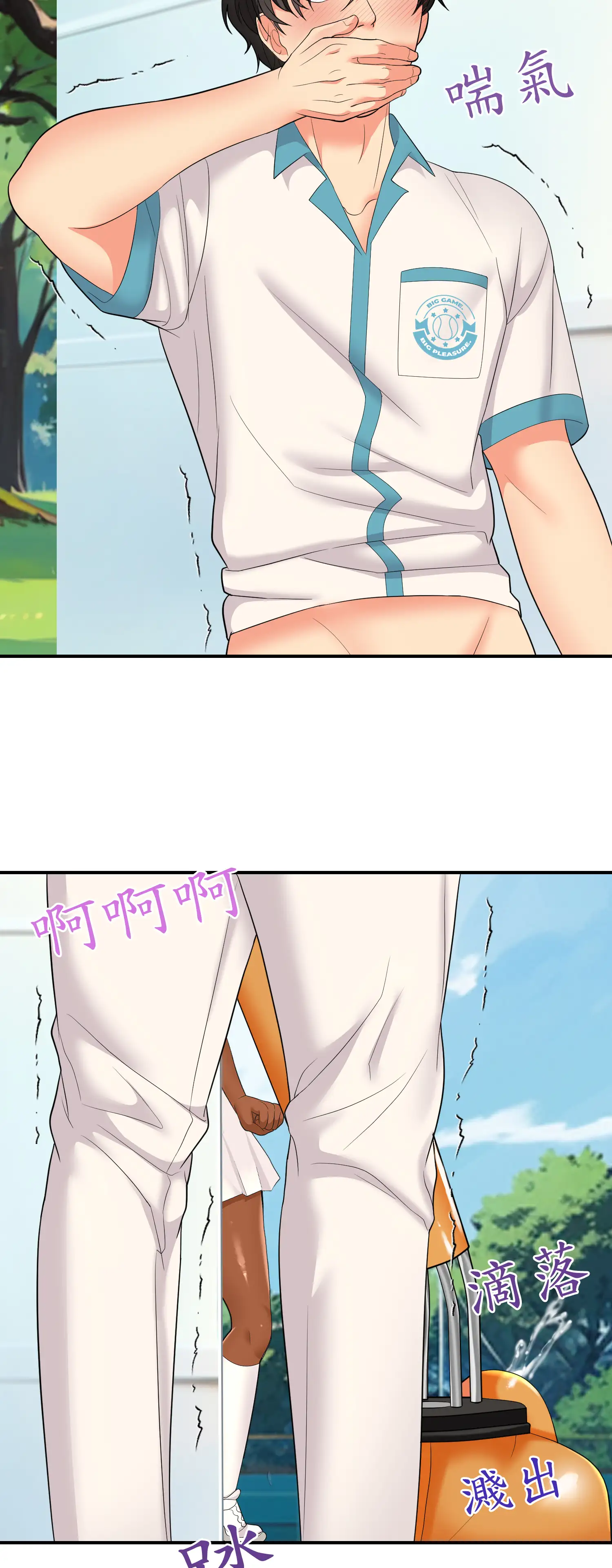 遊戲。砰。比賽。 - Episode 2 - read scene 58
