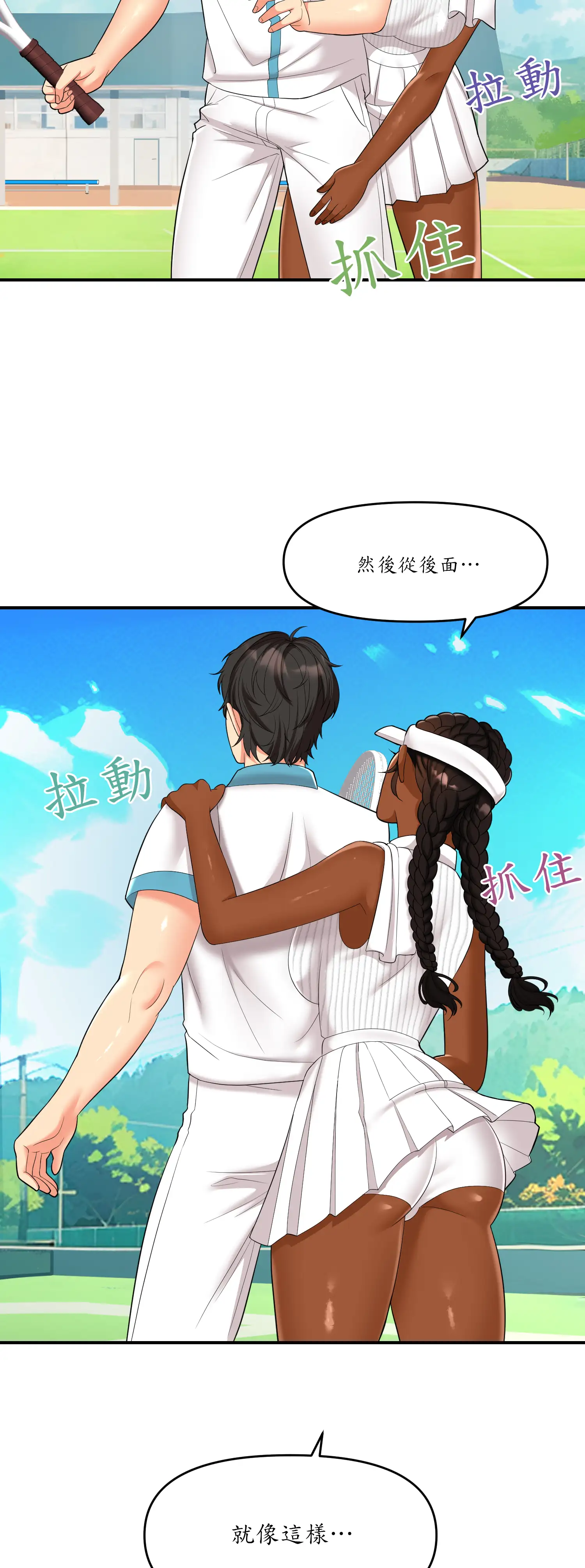 遊戲。砰。比賽。 - Episode 2 - read scene 10