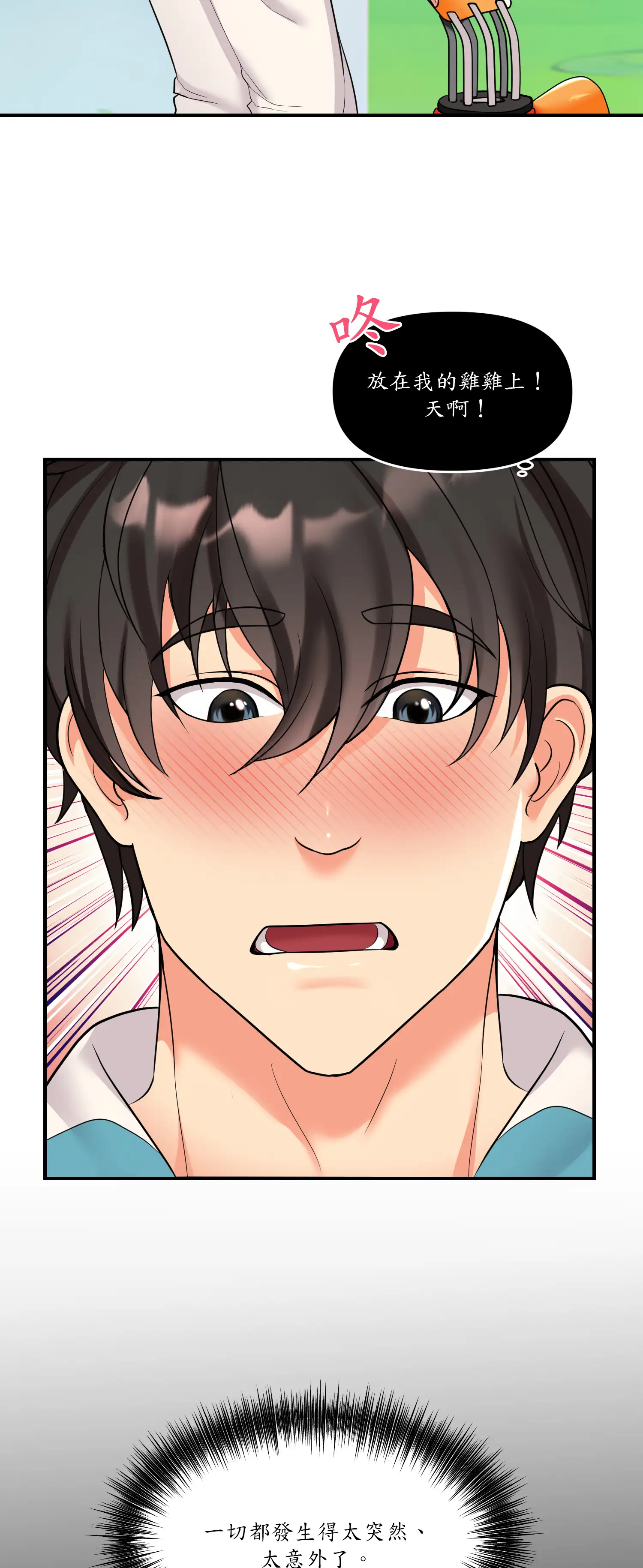 遊戲。砰。比賽。 - Episode 2 - read scene 40