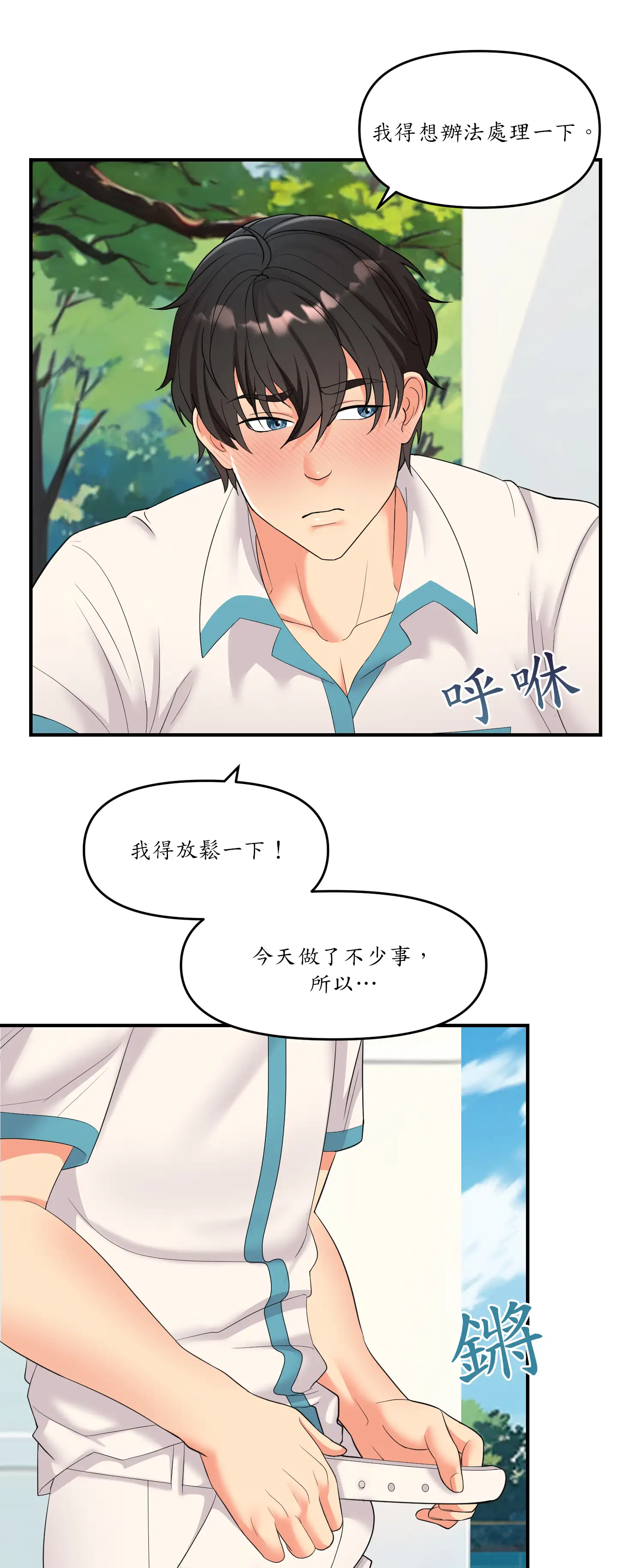 遊戲。砰。比賽。 - Episode 2 - read scene 45