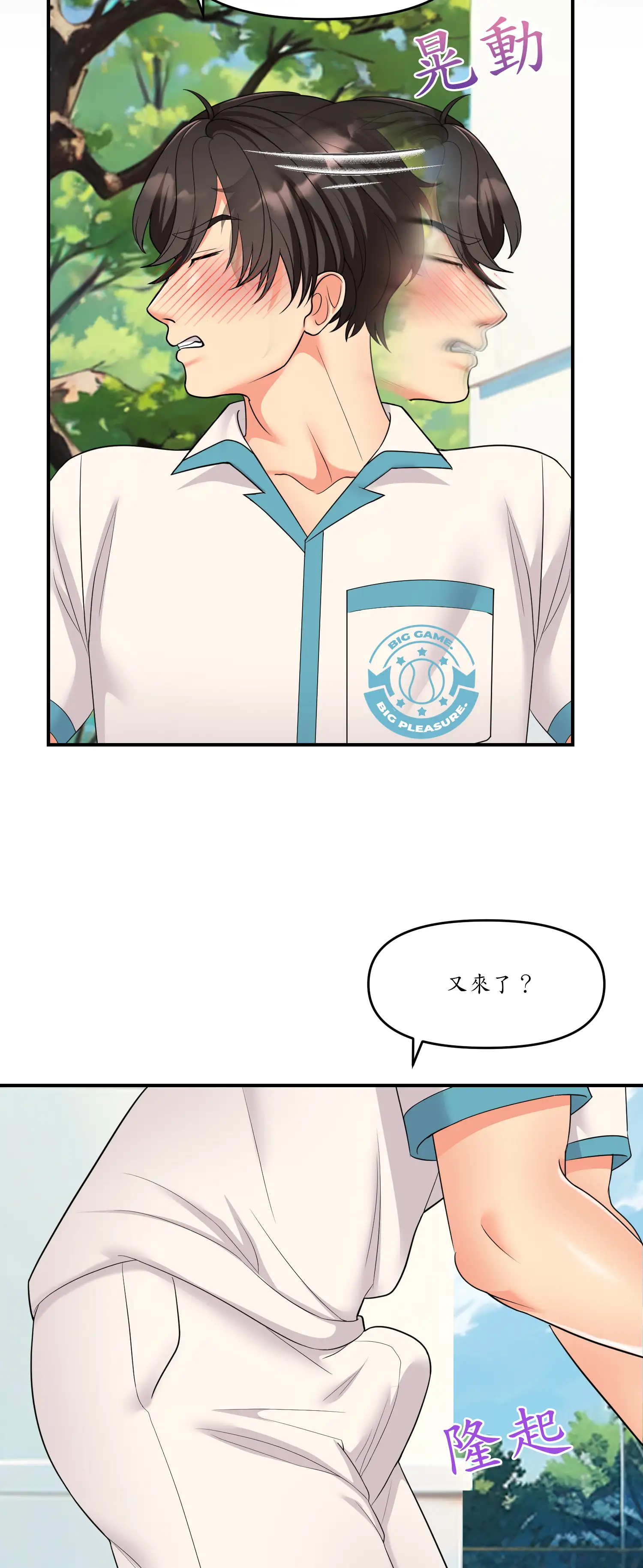 遊戲。砰。比賽。 - Episode 2 - read scene 43