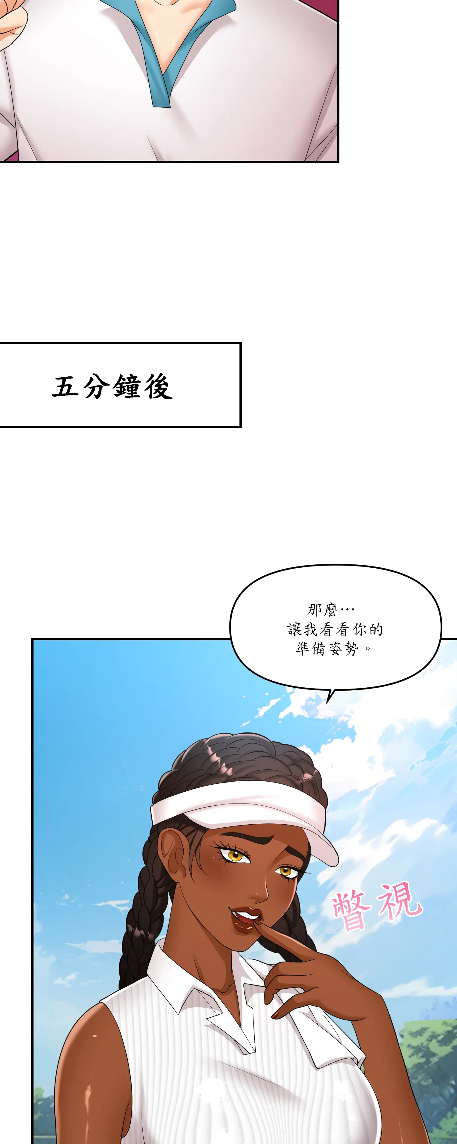 遊戲。砰。比賽。 - Episode 2 - read scene 5
