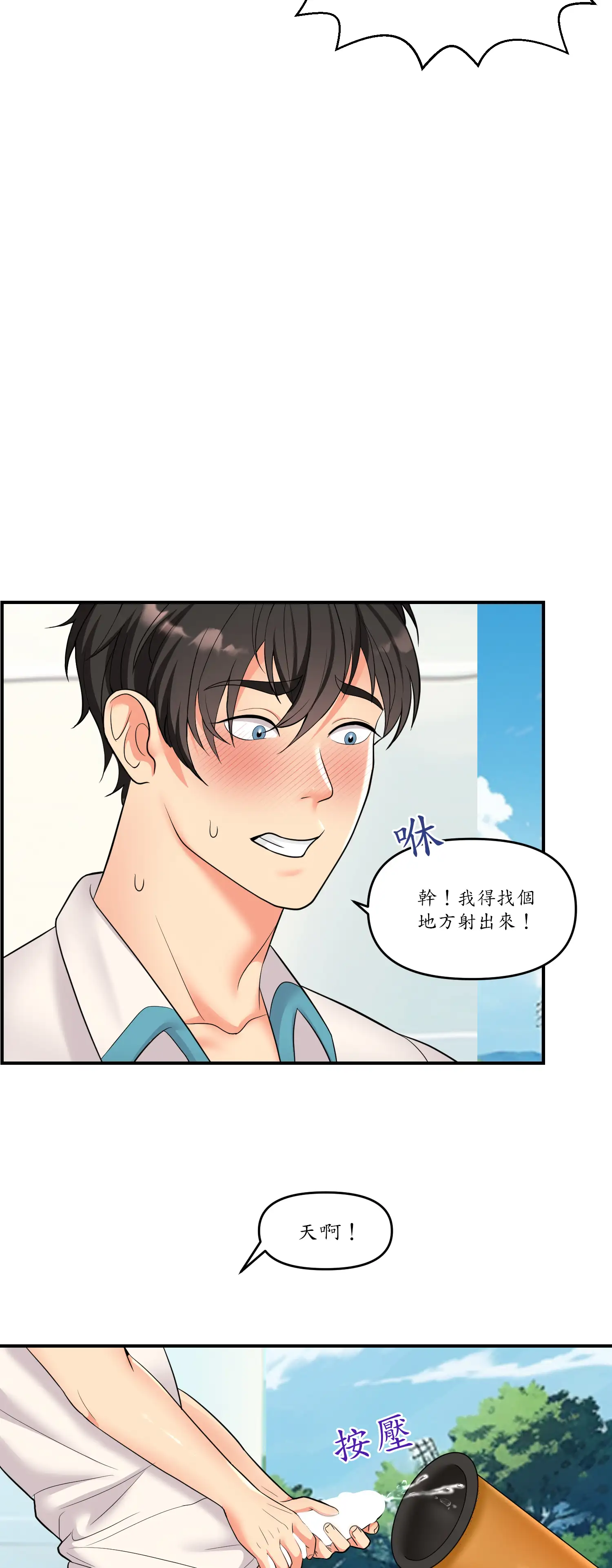 遊戲。砰。比賽。 - Episode 2 - read scene 56