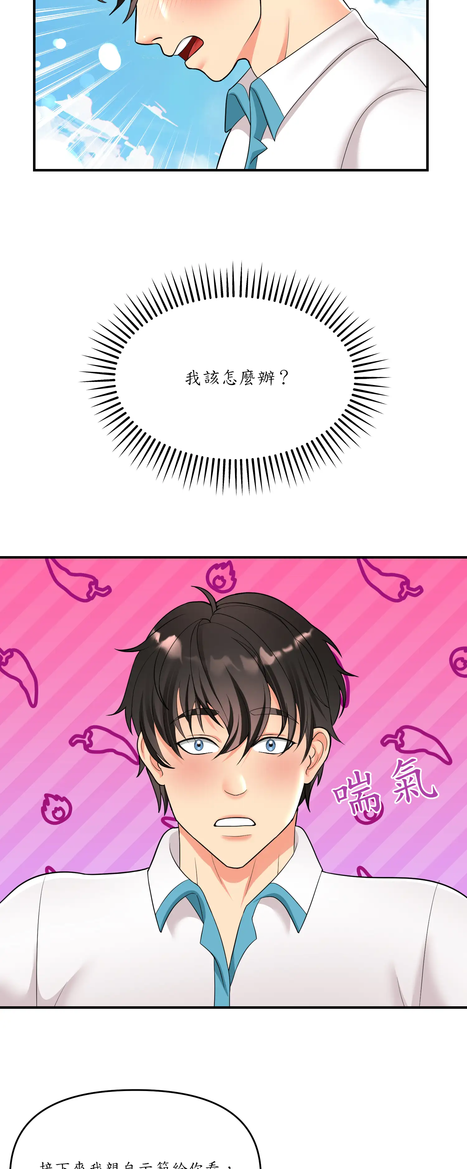 遊戲。砰。比賽。 - Episode 2 - read scene 24