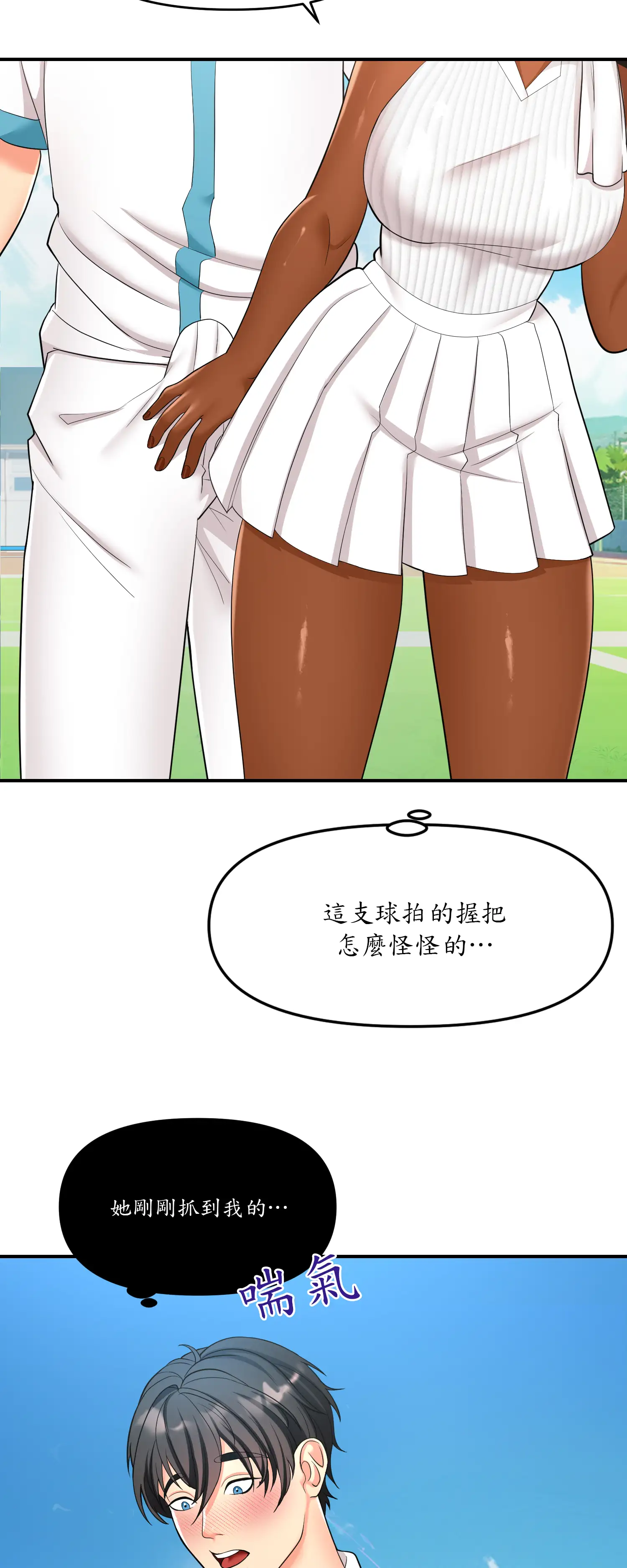 遊戲。砰。比賽。 - Episode 2 - read scene 28